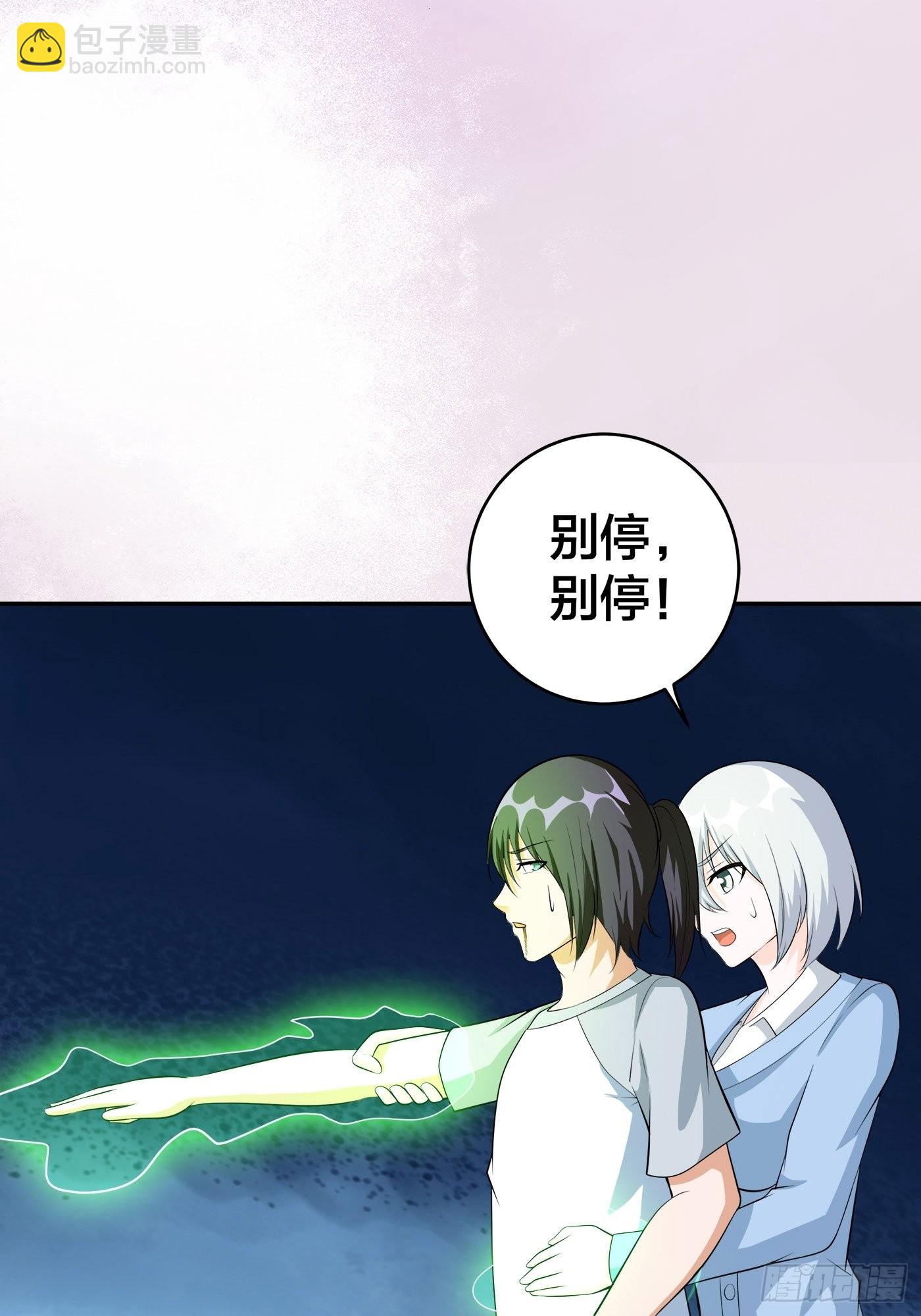 🍚修仙之人在都市 第106话 姐姐 第31页