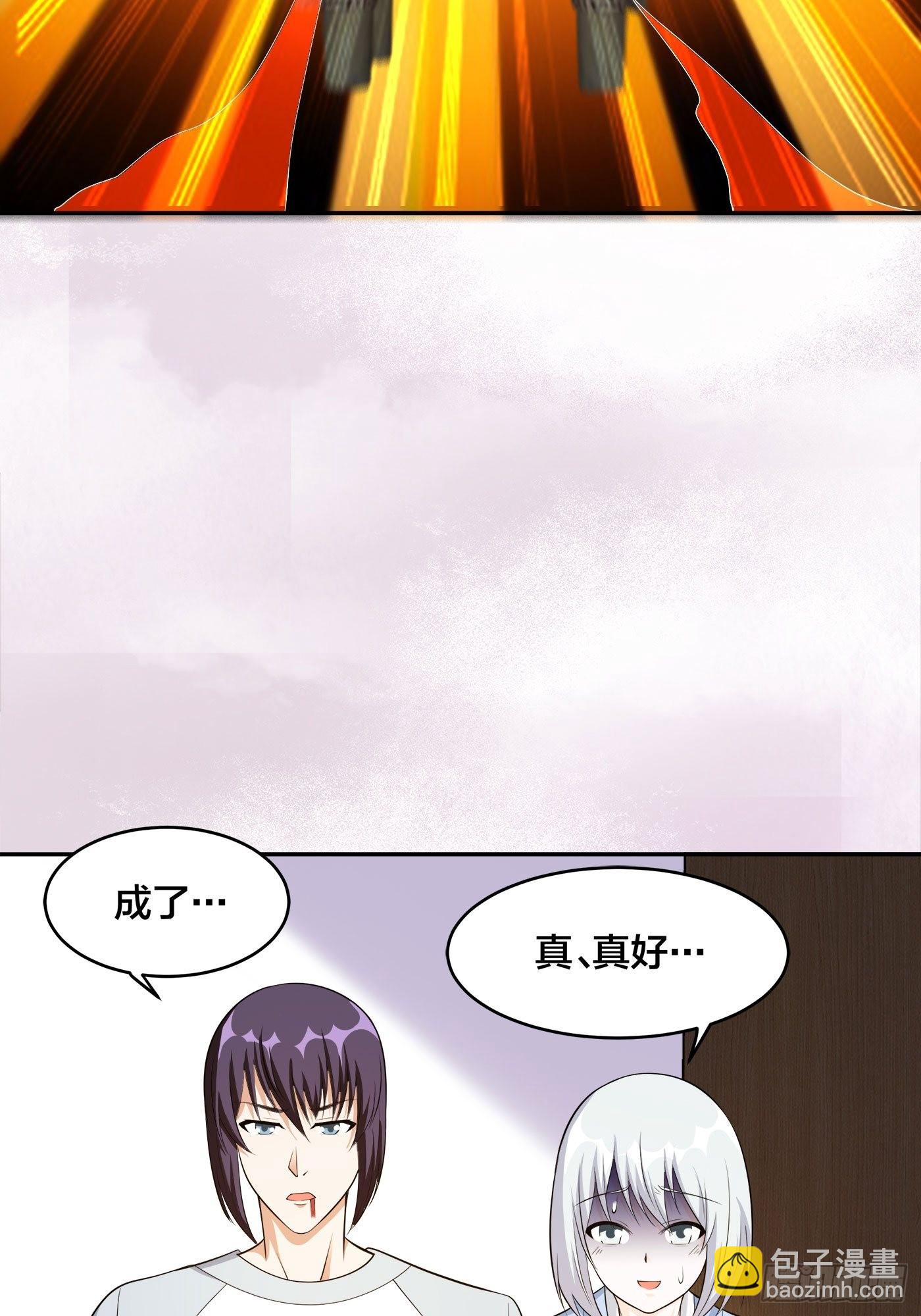 🍚修仙之人在都市 第106话 姐姐 第35页
