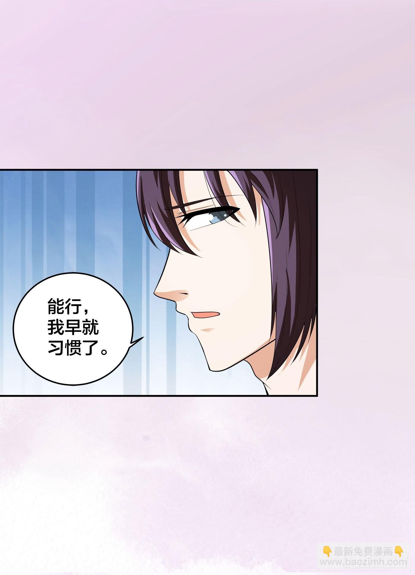 🍚修仙之人在都市 第106话 姐姐 第4页