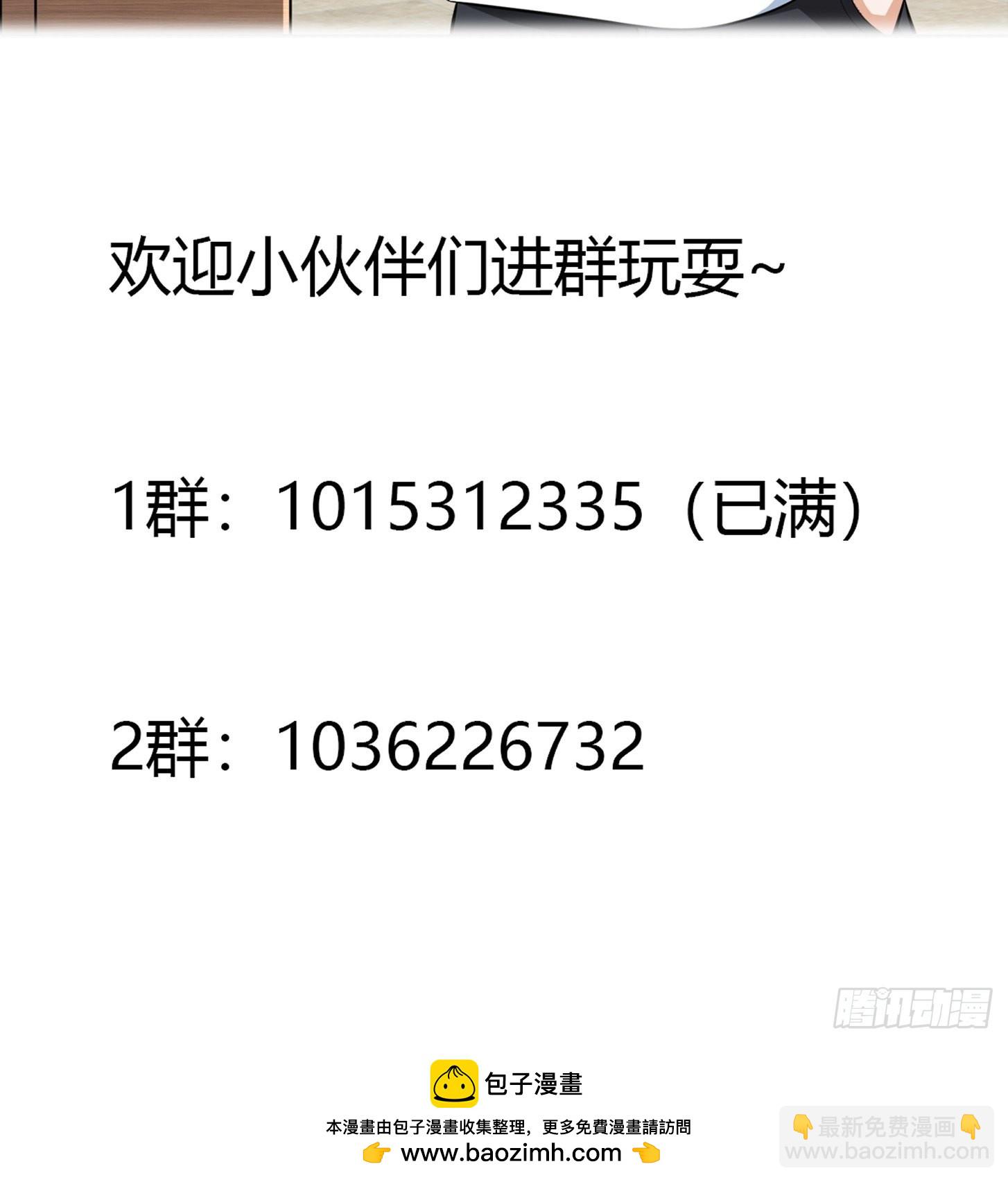 🍚修仙之人在都市 第106话 姐姐 第40页