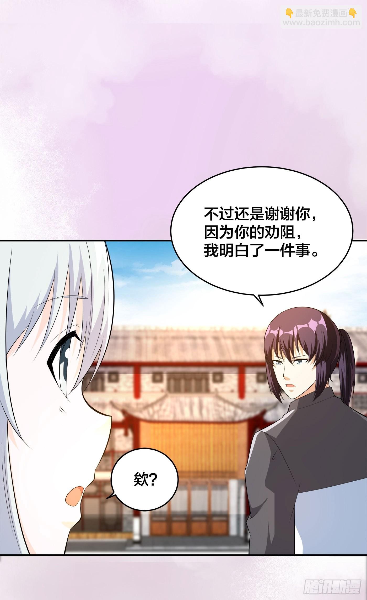 🍚修仙之人在都市 第108话 秃驴！放下那个小妞 第10页