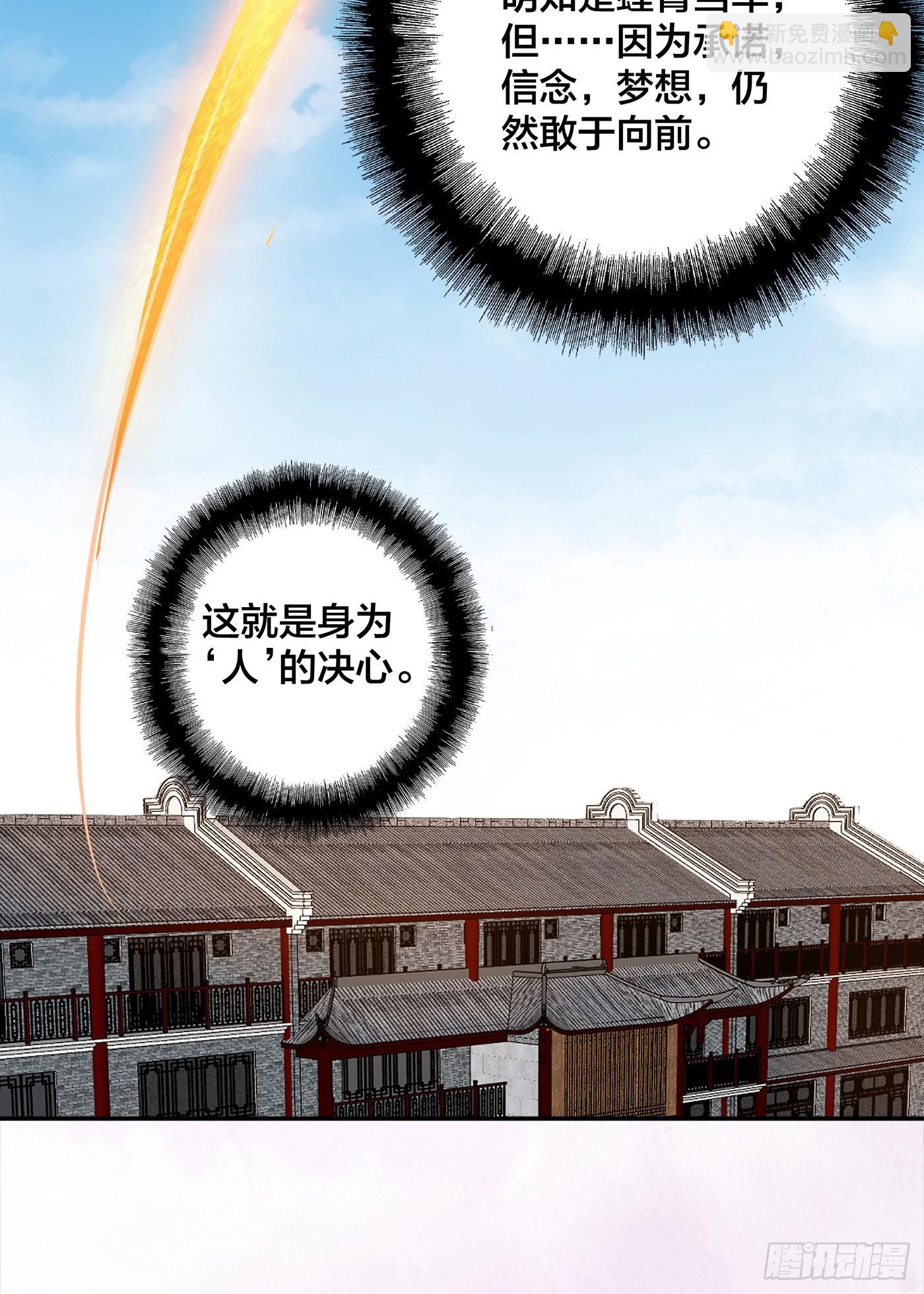 🍚修仙之人在都市 第108话 秃驴！放下那个小妞 第13页