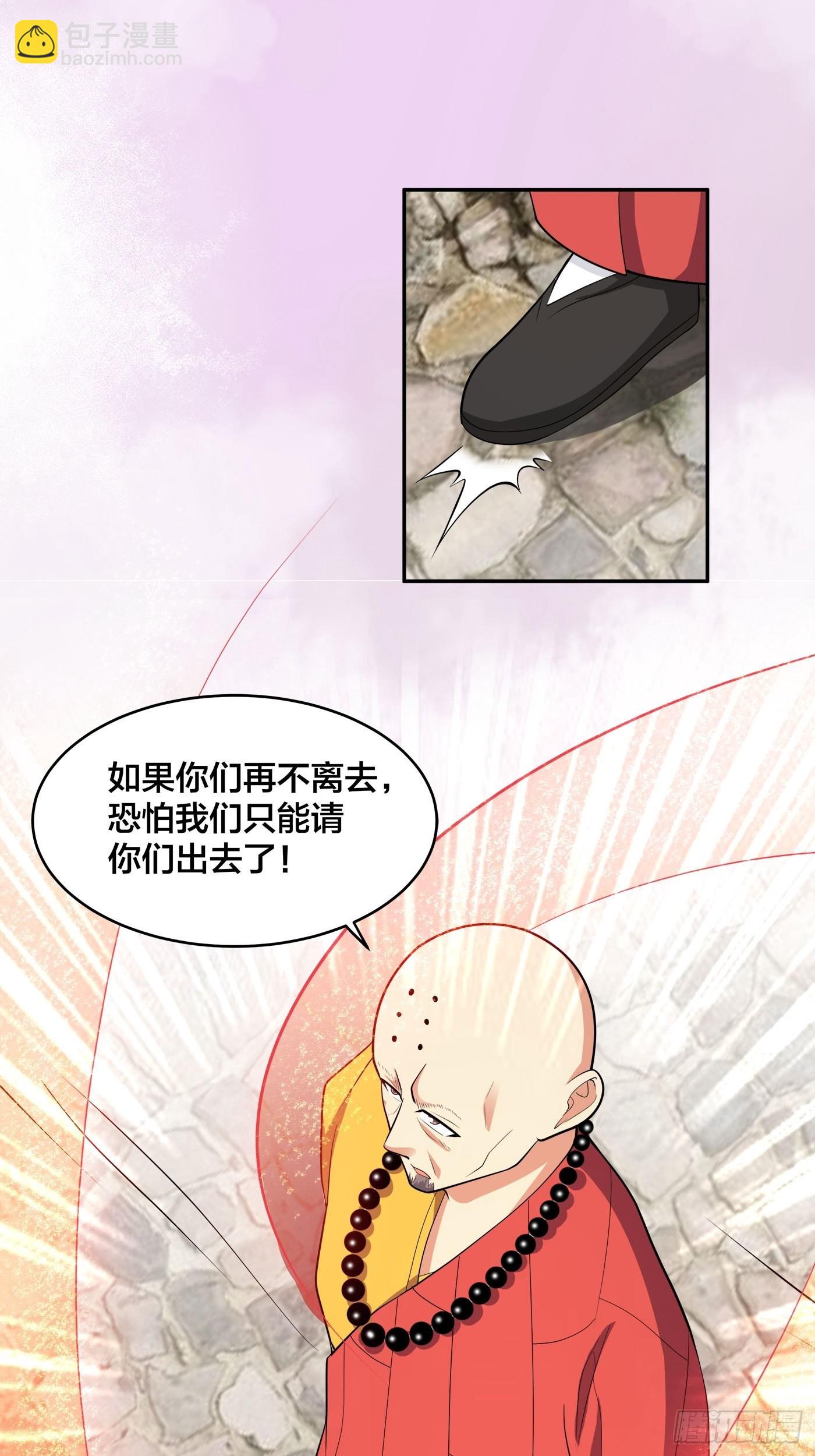 🍚修仙之人在都市 第108话 秃驴！放下那个小妞 第18页