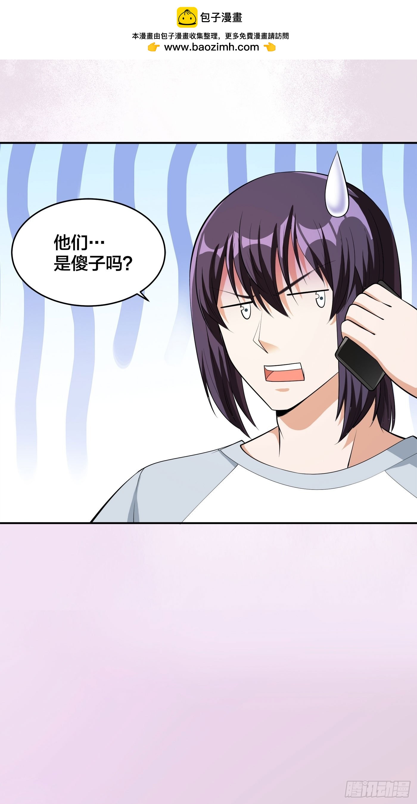 🍚修仙之人在都市 第108话 秃驴！放下那个小妞 第2页