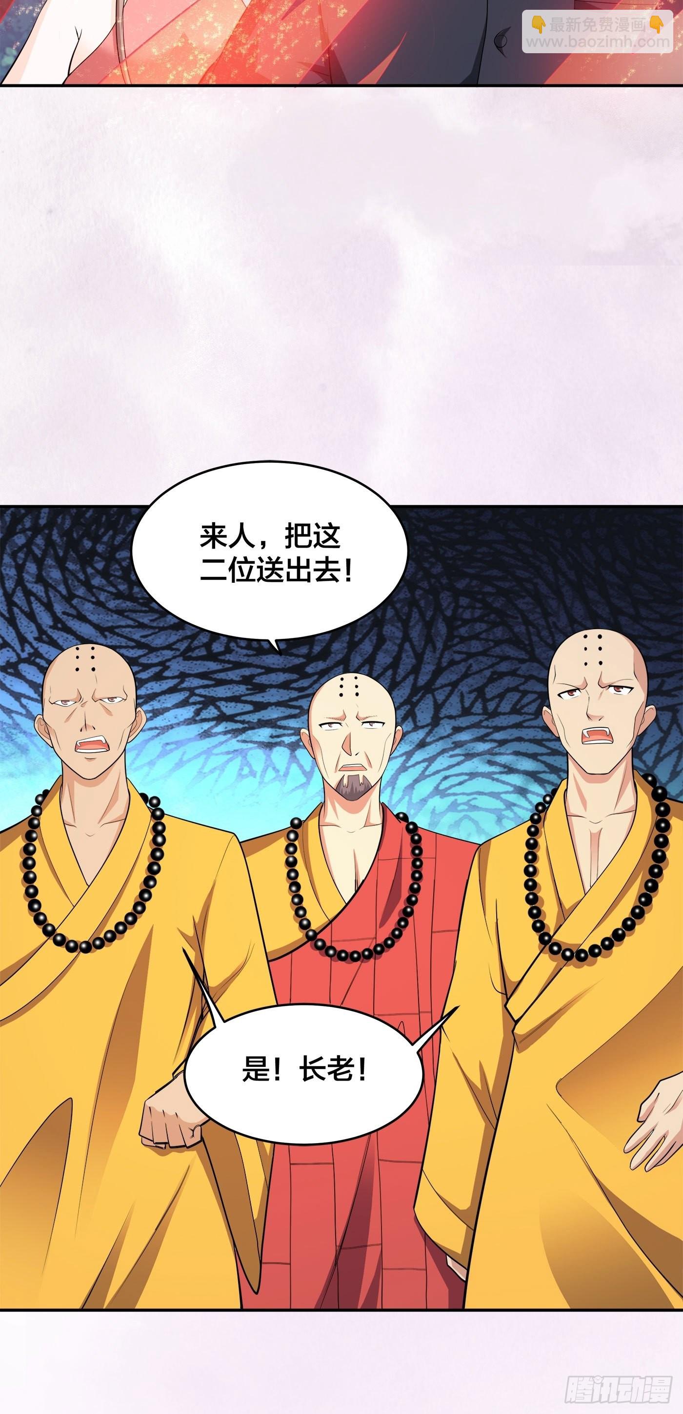 🍚修仙之人在都市 第108话 秃驴！放下那个小妞 第20页