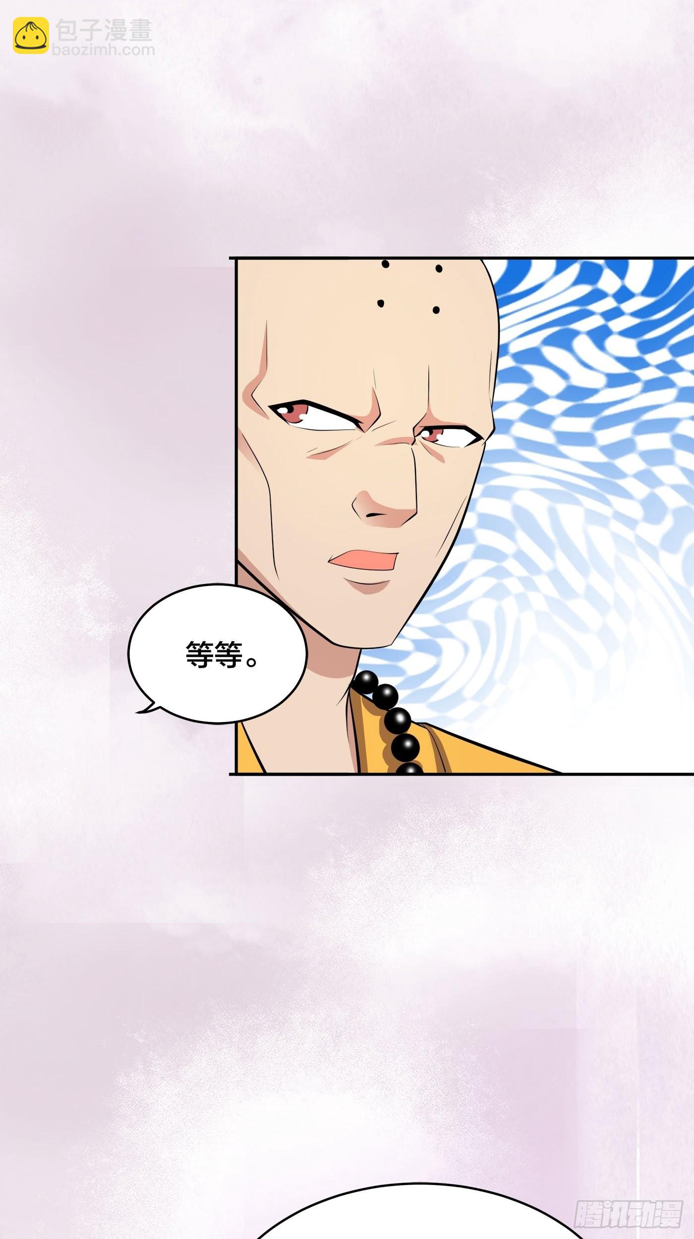 🍚修仙之人在都市 第108话 秃驴！放下那个小妞 第24页