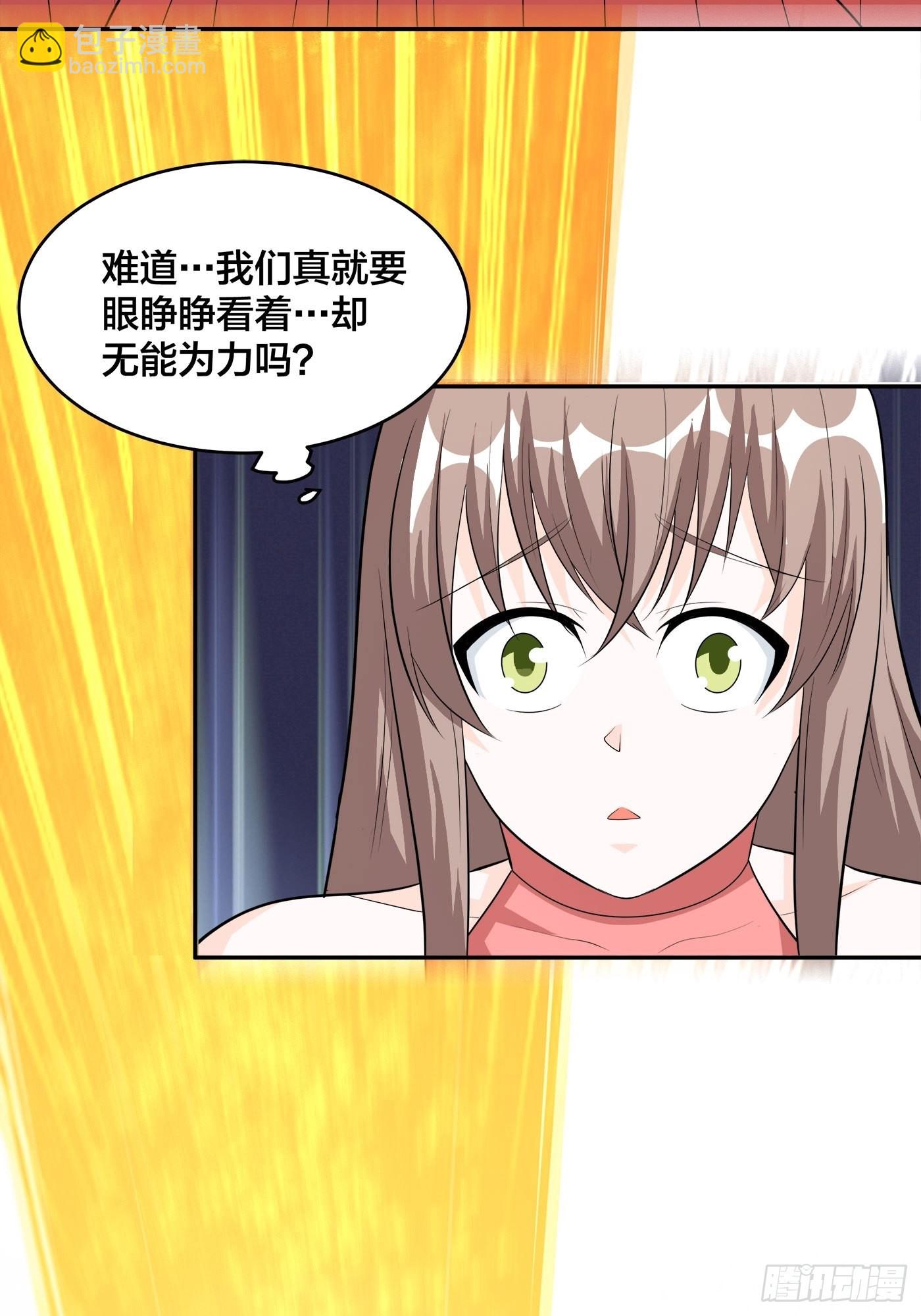 🍚修仙之人在都市 第108话 秃驴！放下那个小妞 第28页