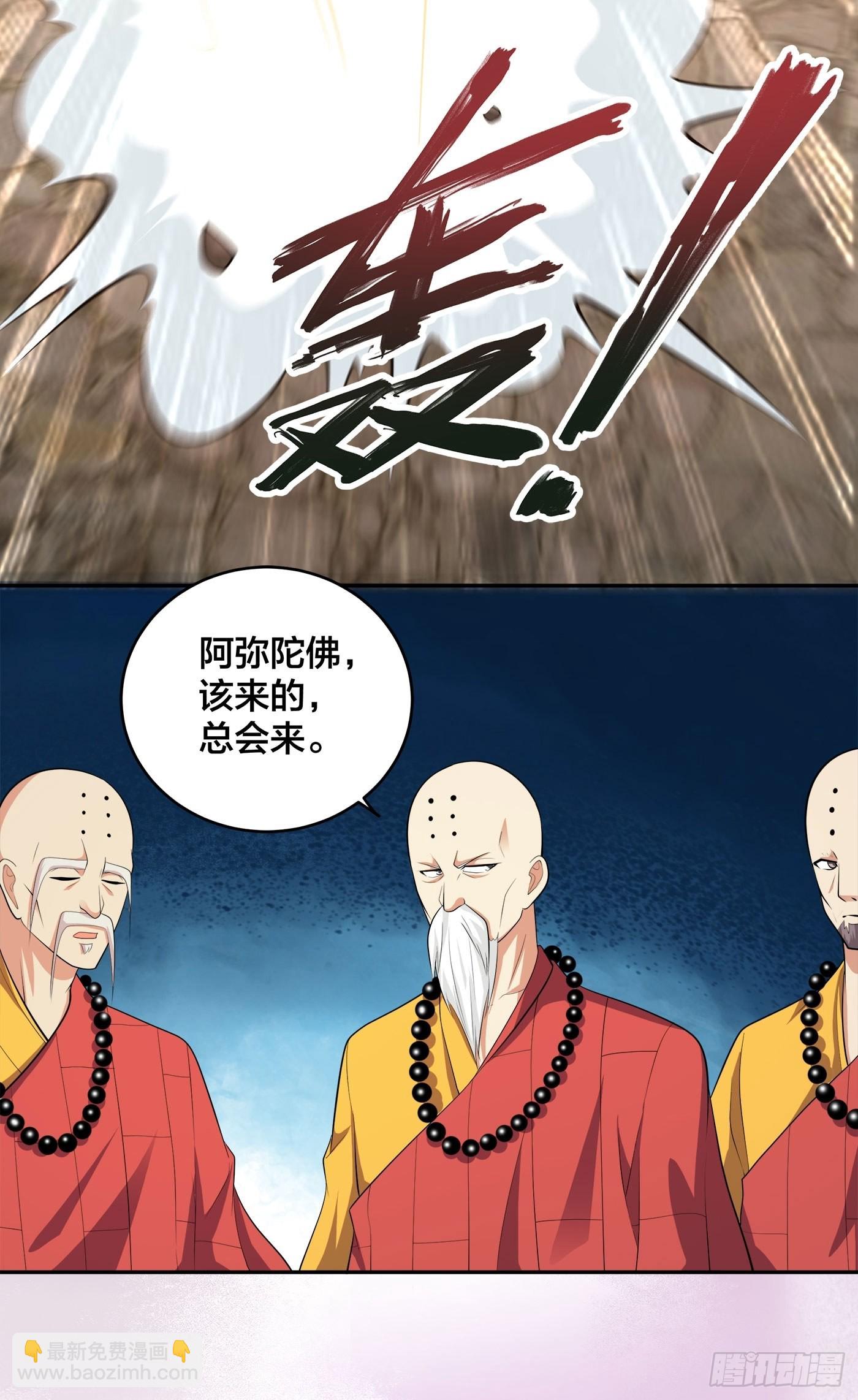 🍚修仙之人在都市 第108话 秃驴！放下那个小妞 第30页