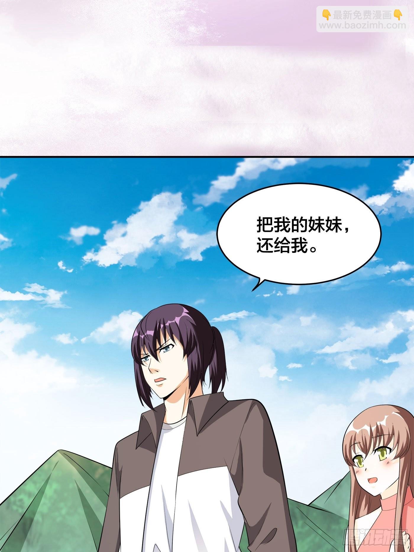 🍚修仙之人在都市 第108话 秃驴！放下那个小妞 第31页