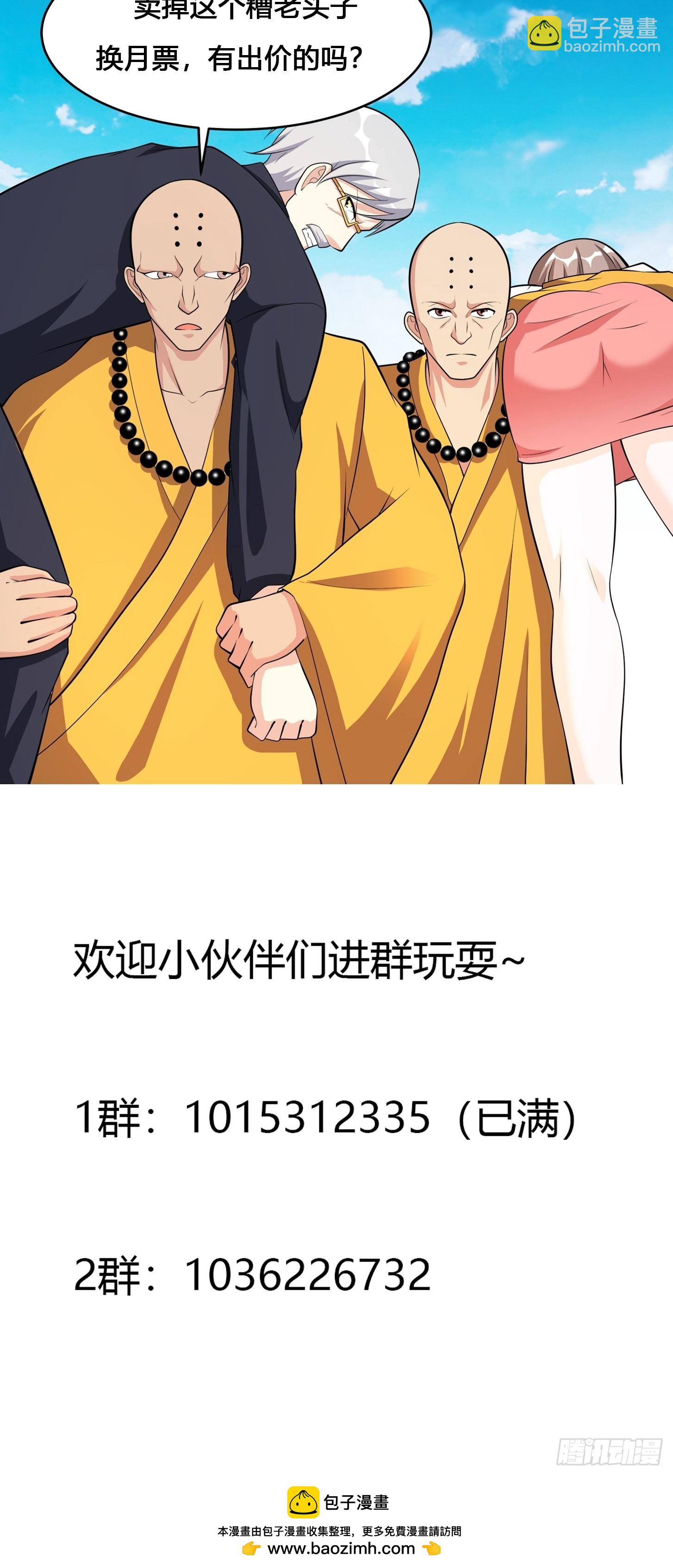 🍚修仙之人在都市 第108话 秃驴！放下那个小妞 第34页