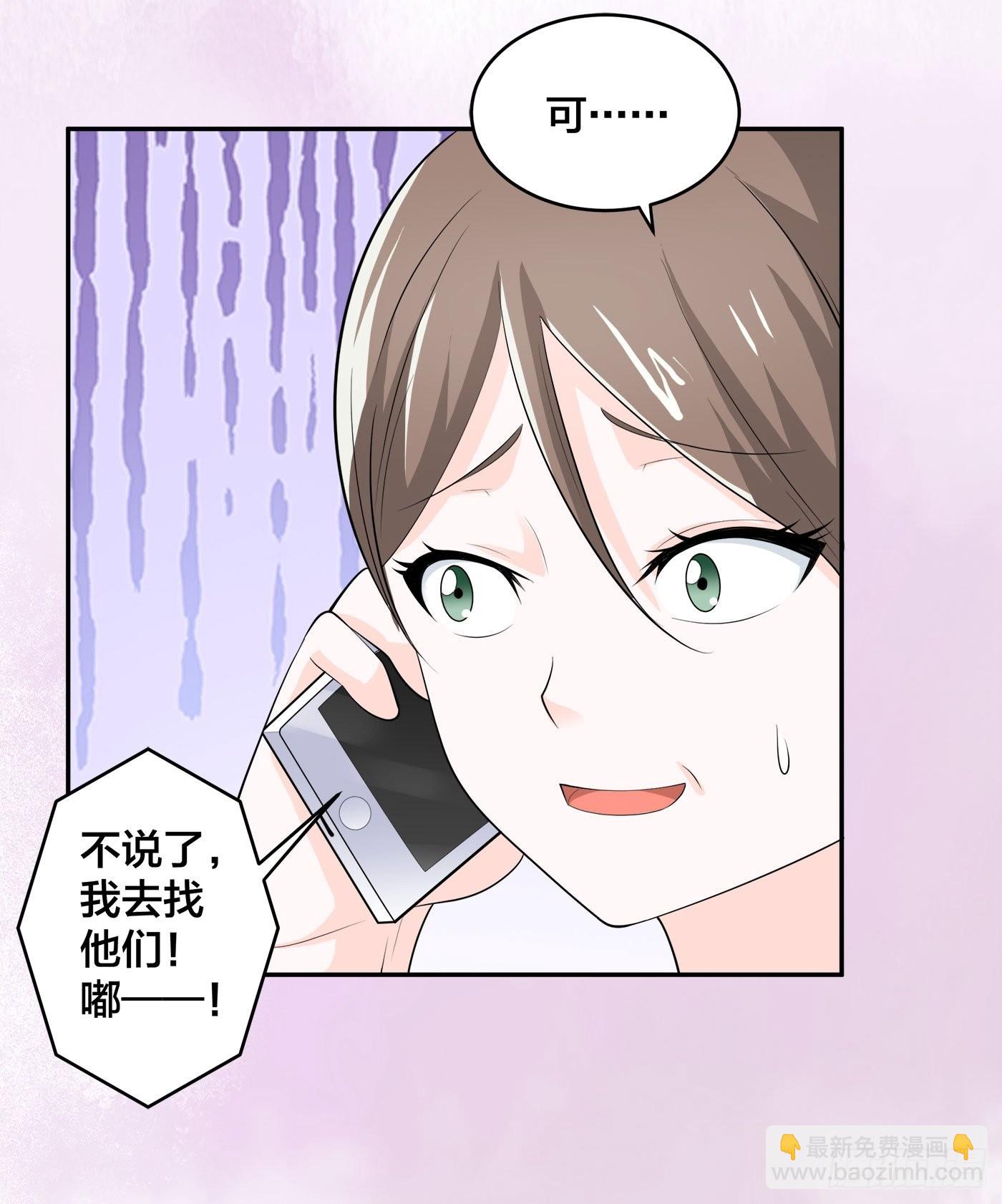 🍚修仙之人在都市 第108话 秃驴！放下那个小妞 第4页
