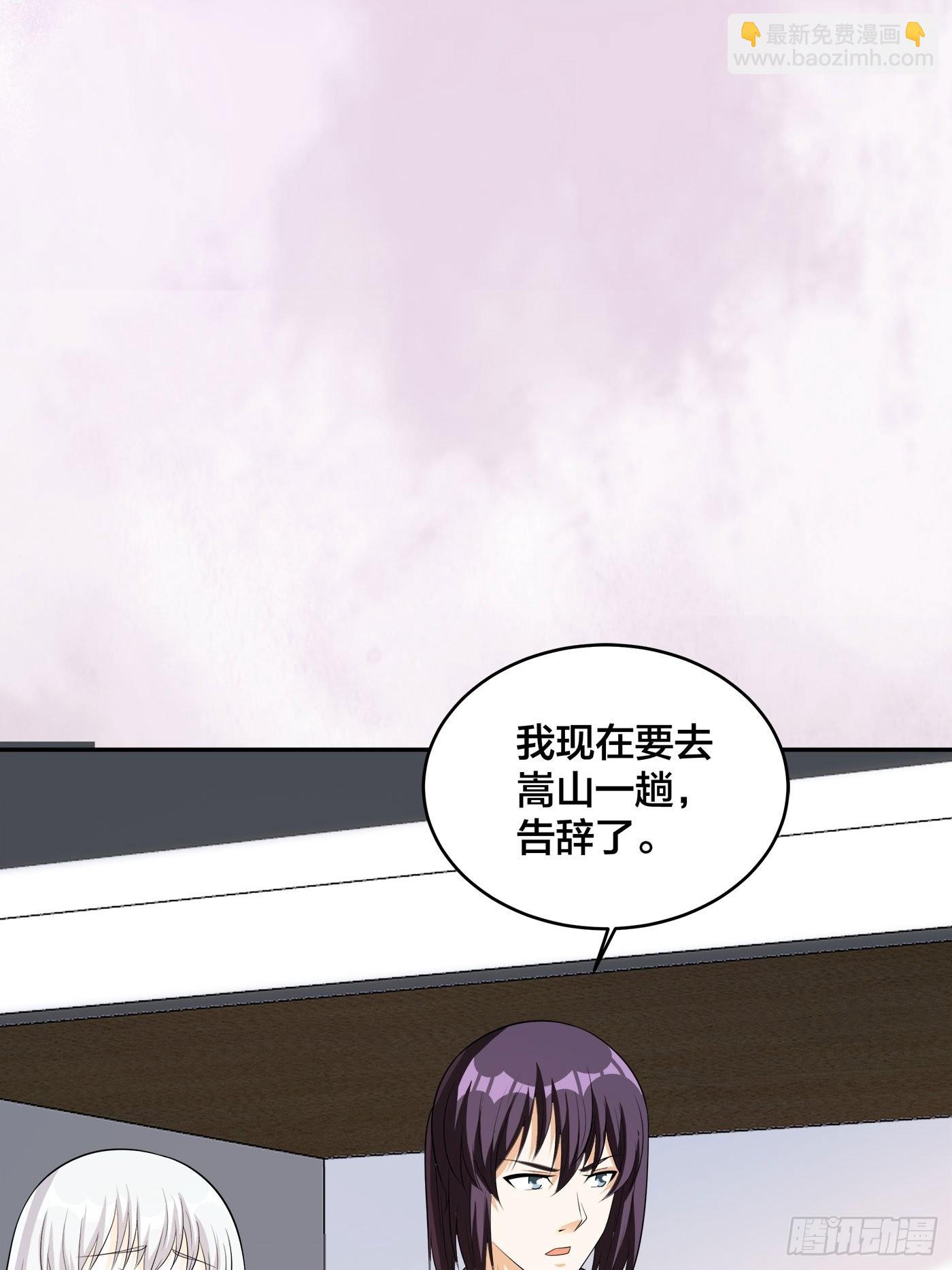 🍚修仙之人在都市 第108话 秃驴！放下那个小妞 第5页