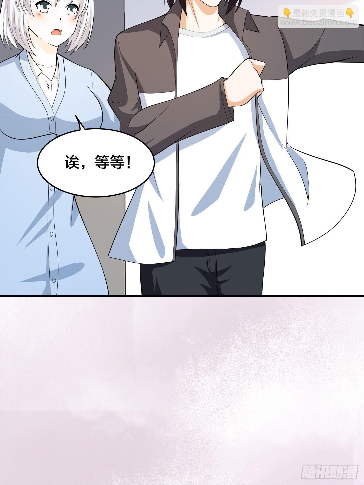 🍚修仙之人在都市 第108话 秃驴！放下那个小妞 第6页