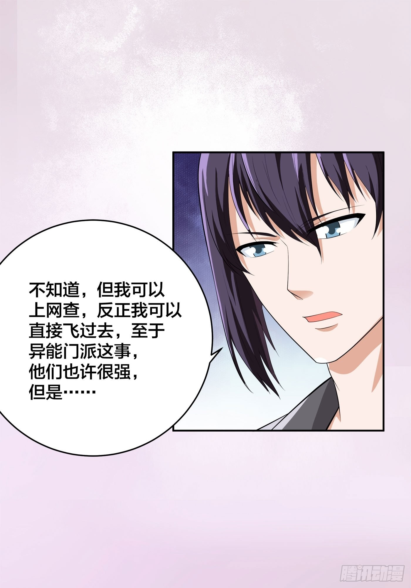 🍚修仙之人在都市 第108话 秃驴！放下那个小妞 第8页