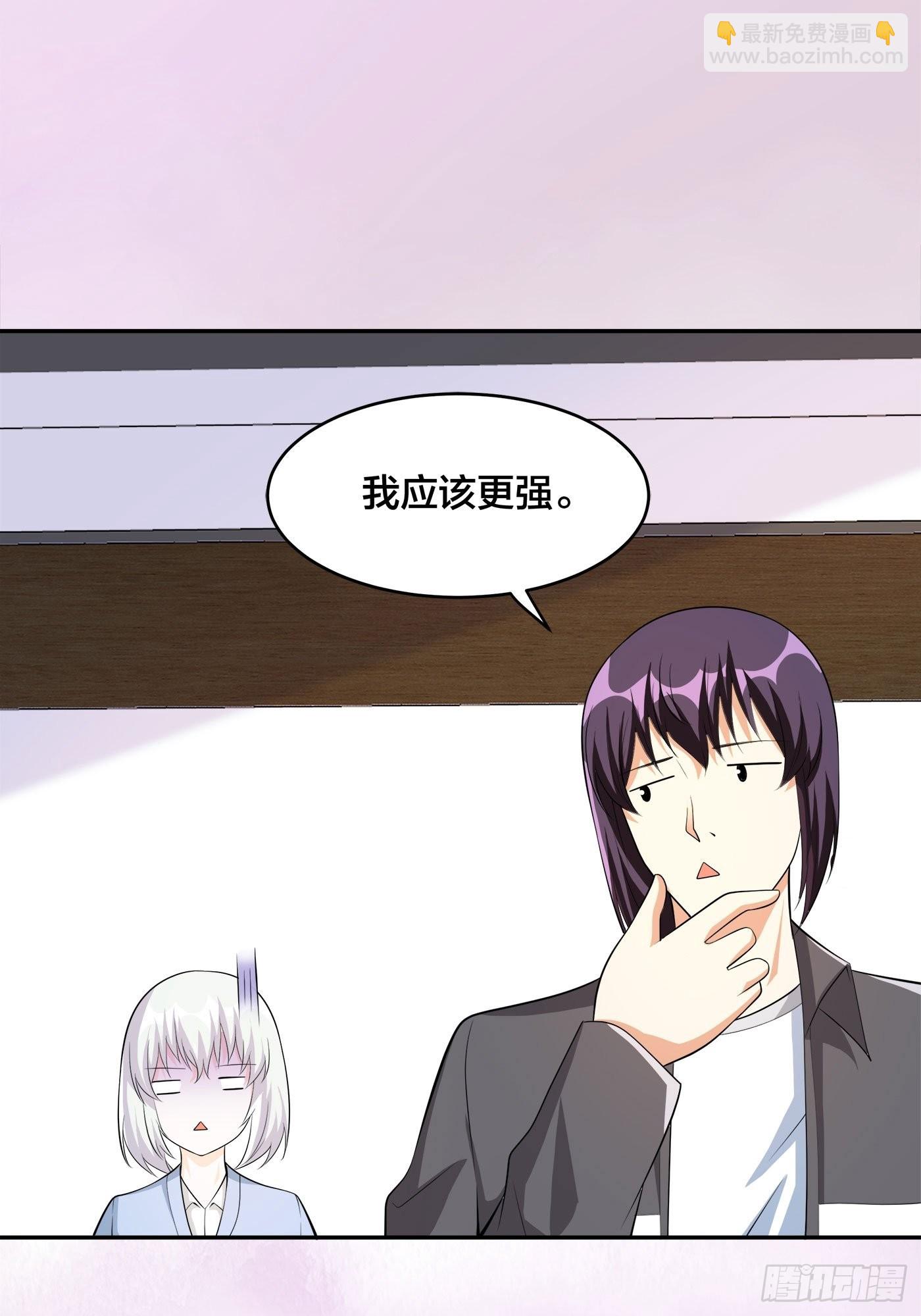 🍚修仙之人在都市 第108话 秃驴！放下那个小妞 第9页