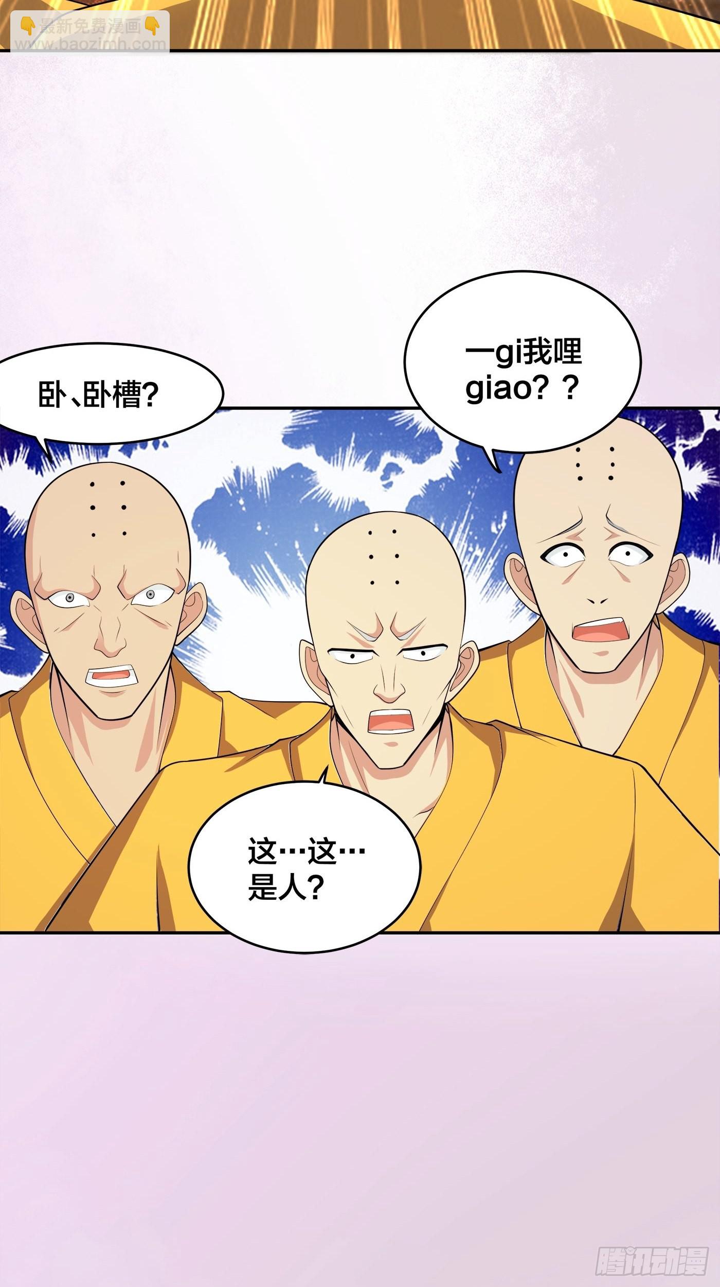 🍚修仙之人在都市 第110话 秃头祝大家五一快乐 第10页