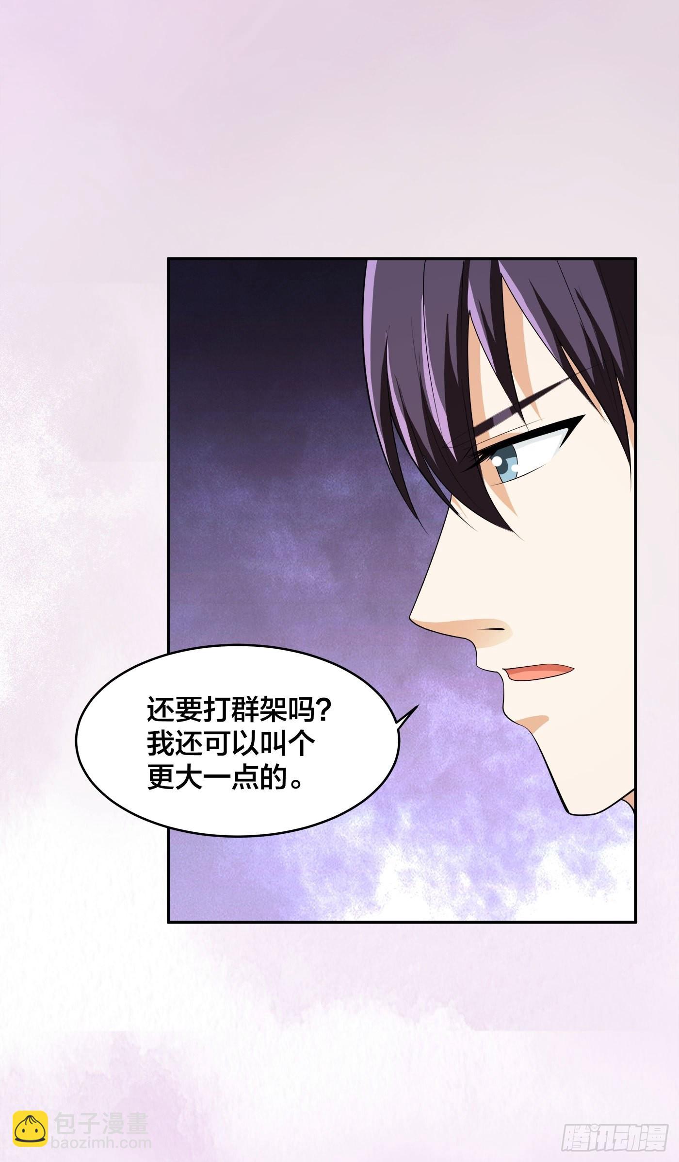 🍚修仙之人在都市 第110话 秃头祝大家五一快乐 第11页