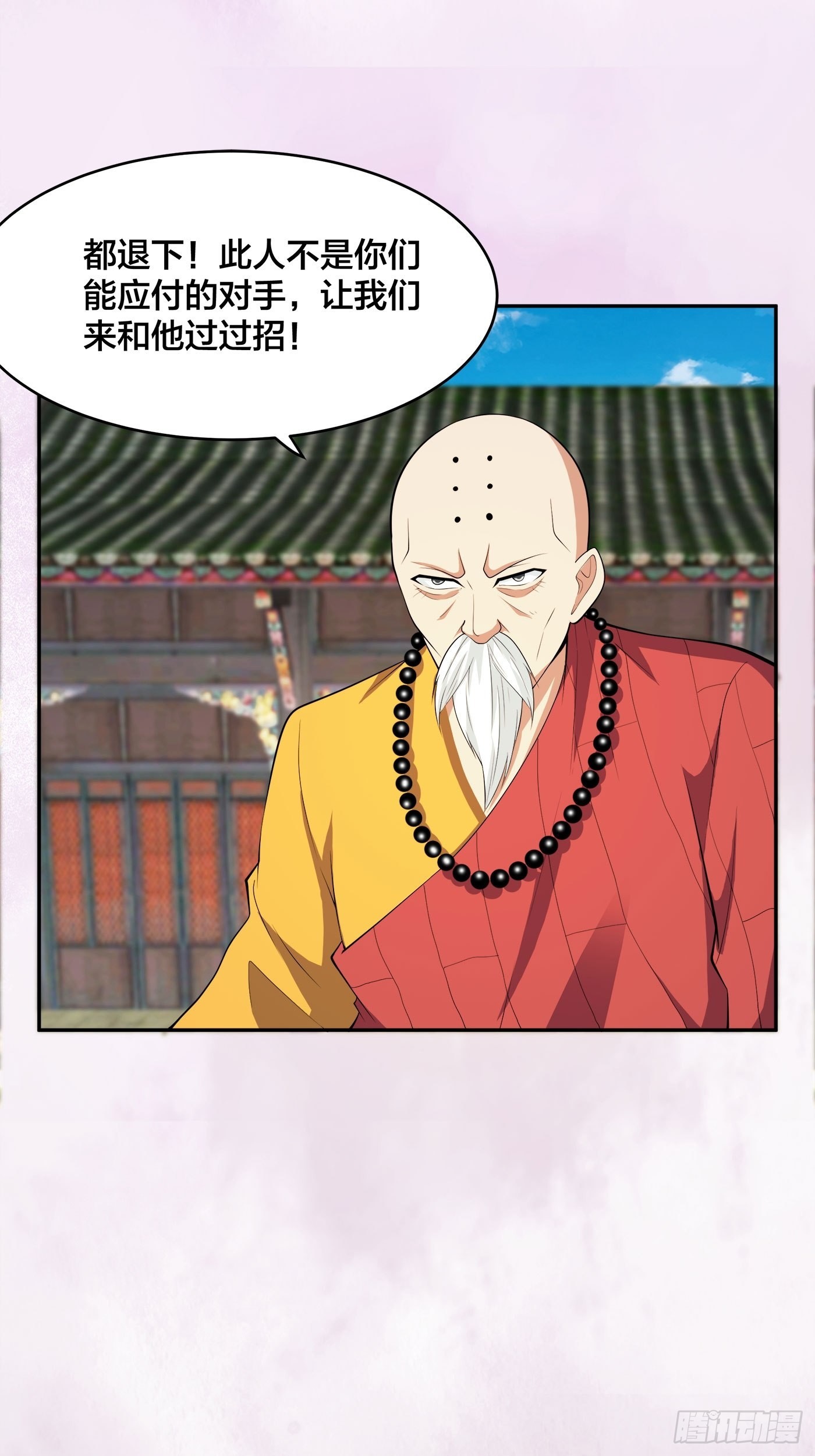 🍚修仙之人在都市 第110话 秃头祝大家五一快乐 第12页