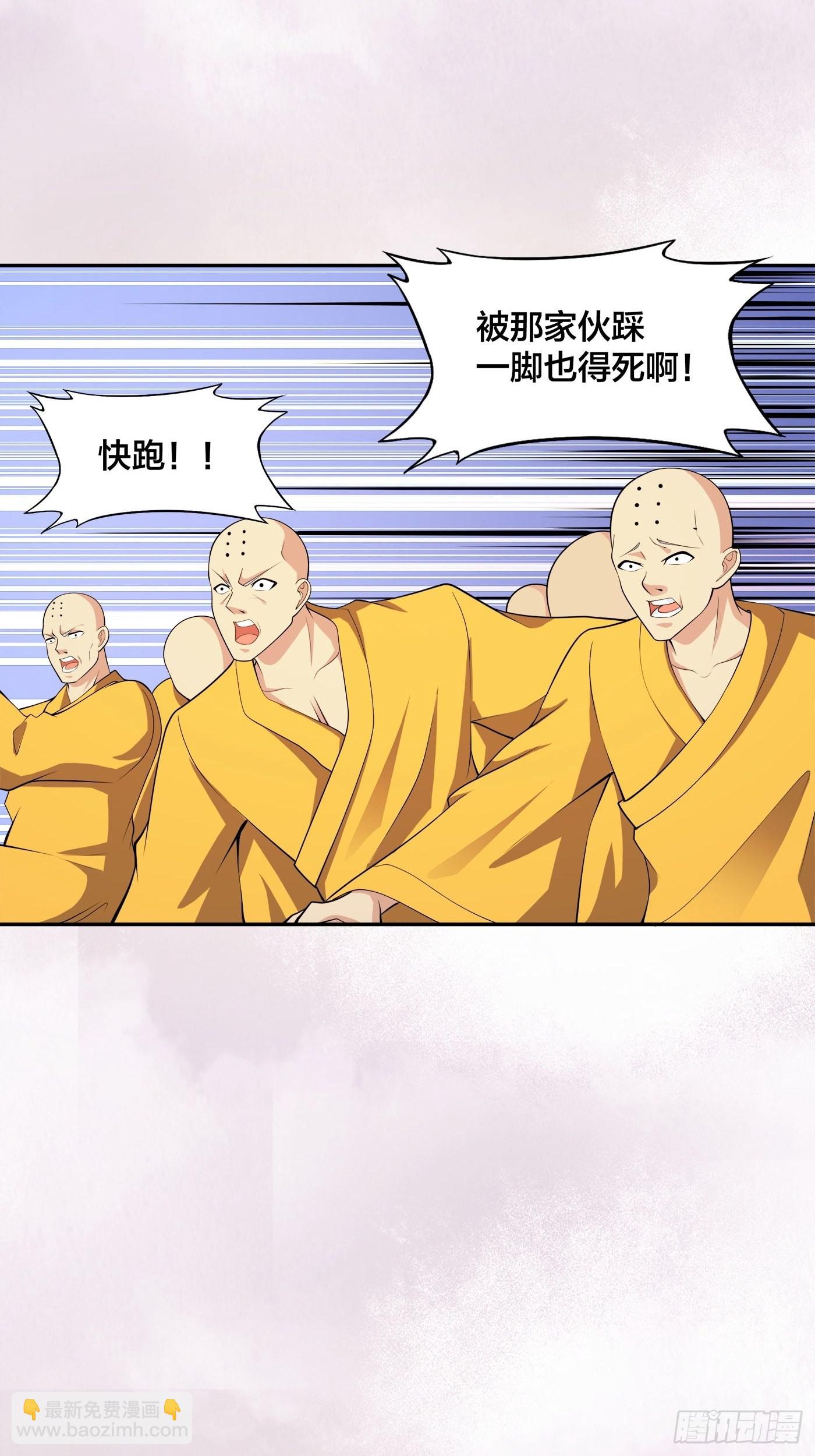 🍚修仙之人在都市 第110话 秃头祝大家五一快乐 第13页