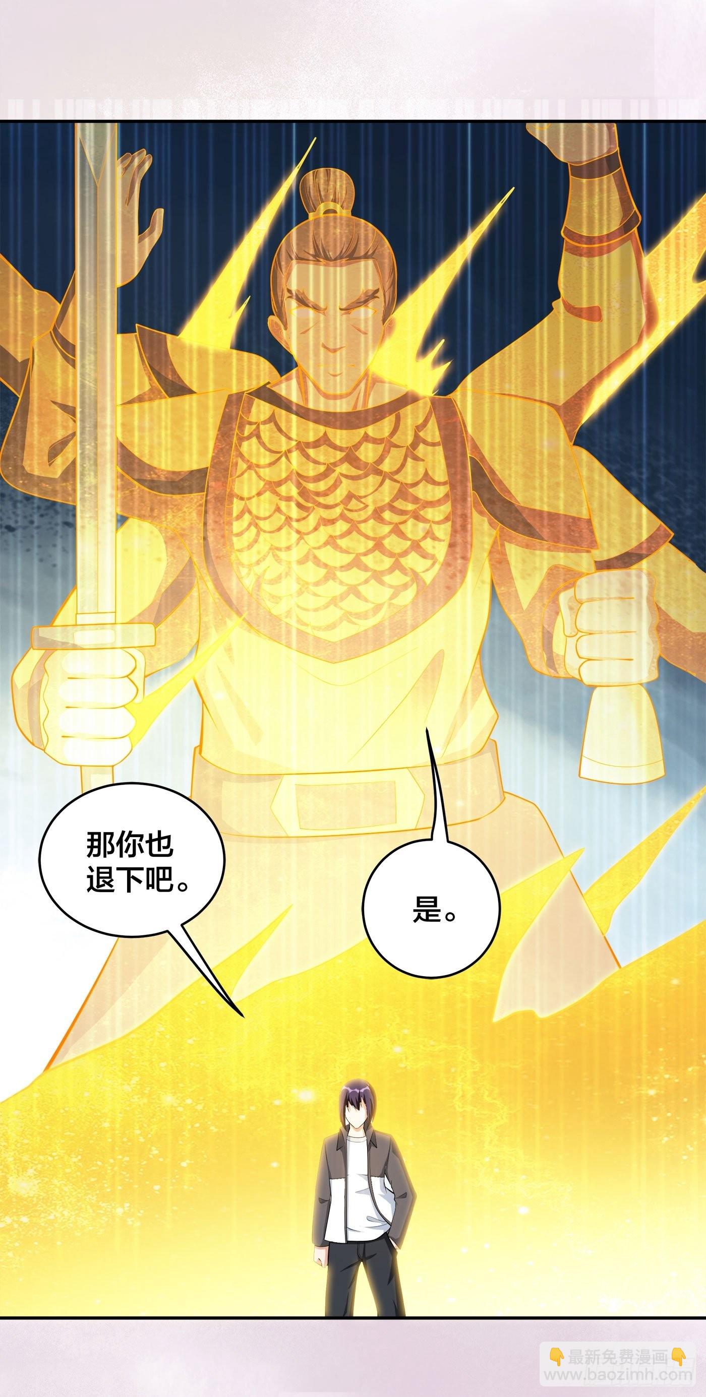 🍚修仙之人在都市 第110话 秃头祝大家五一快乐 第14页