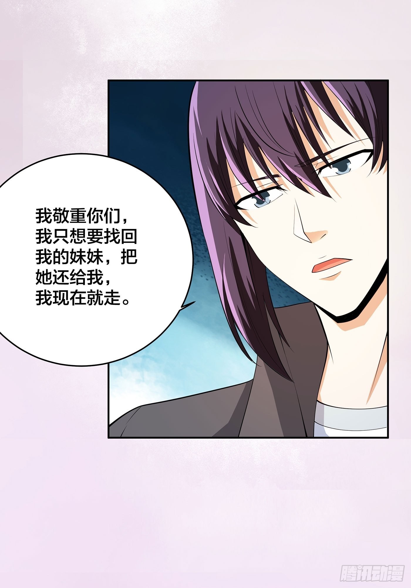 🍚修仙之人在都市 第110话 秃头祝大家五一快乐 第16页