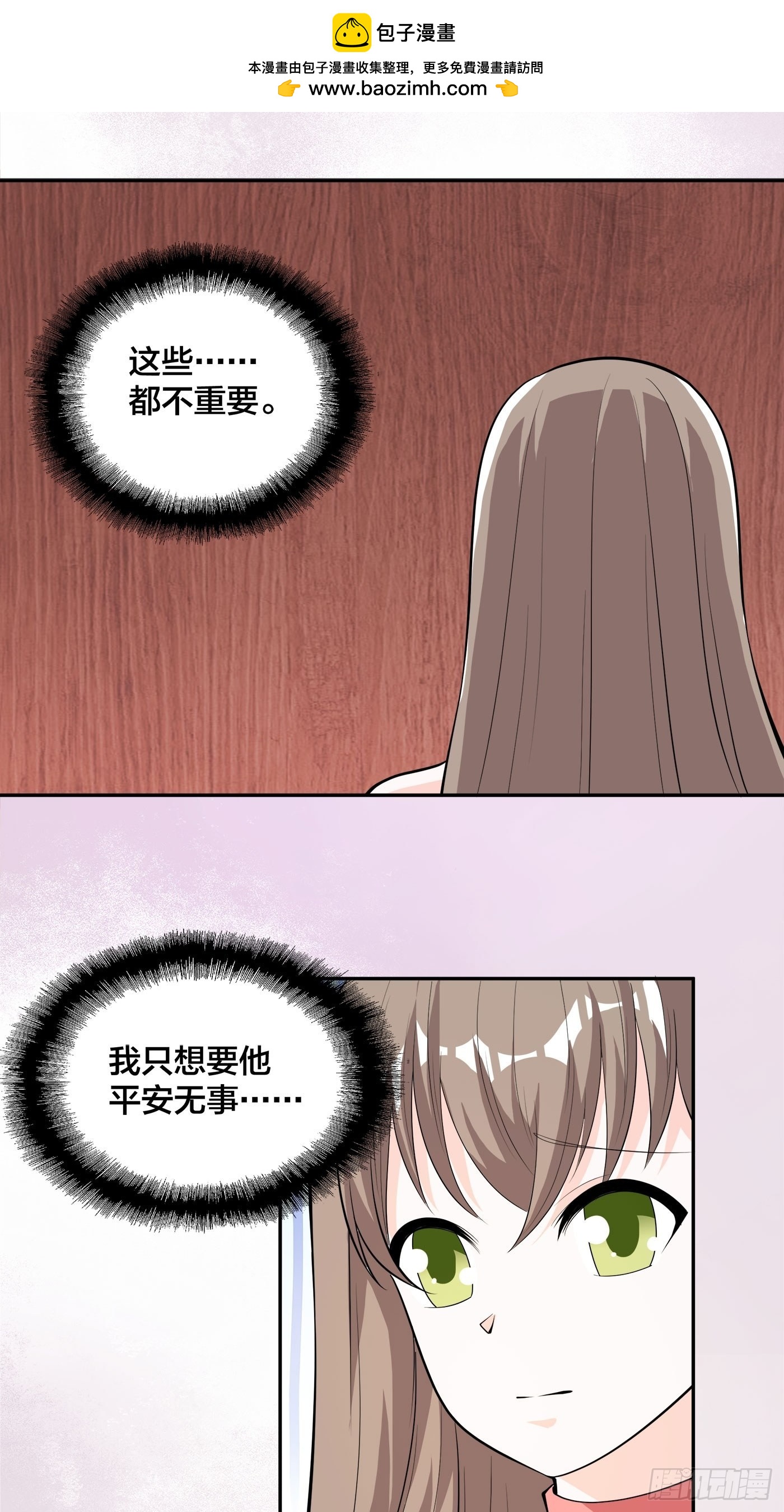 🍚修仙之人在都市 第110话 秃头祝大家五一快乐 第2页