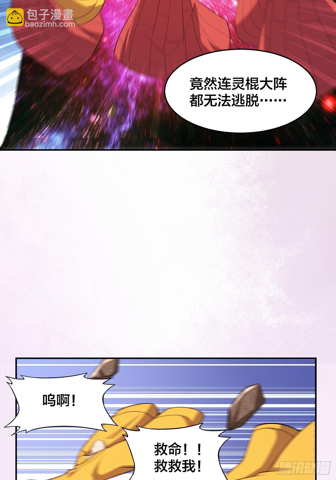 🍚修仙之人在都市 第110话 秃头祝大家五一快乐 第31页