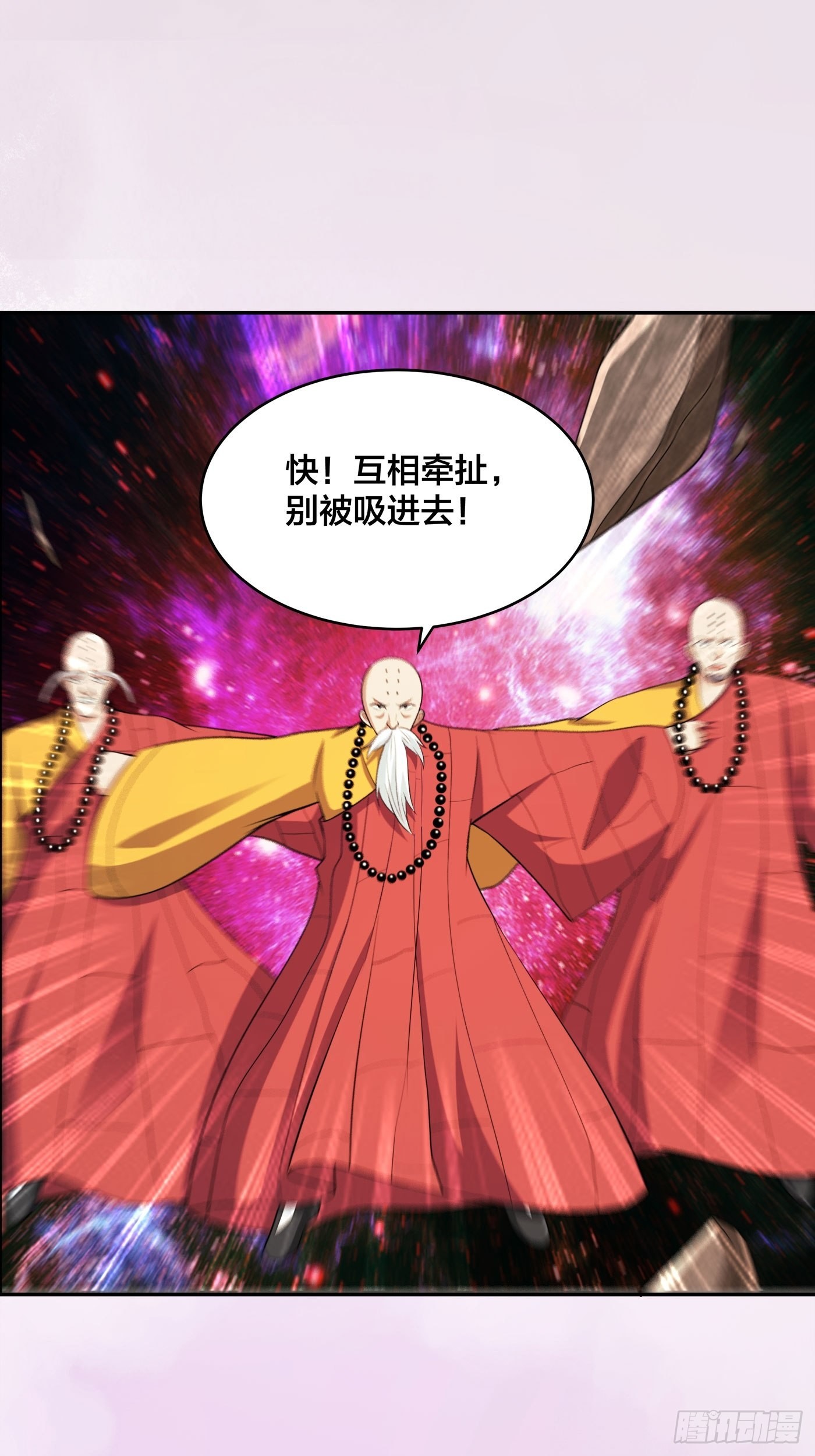 🍚修仙之人在都市 第110话 秃头祝大家五一快乐 第33页