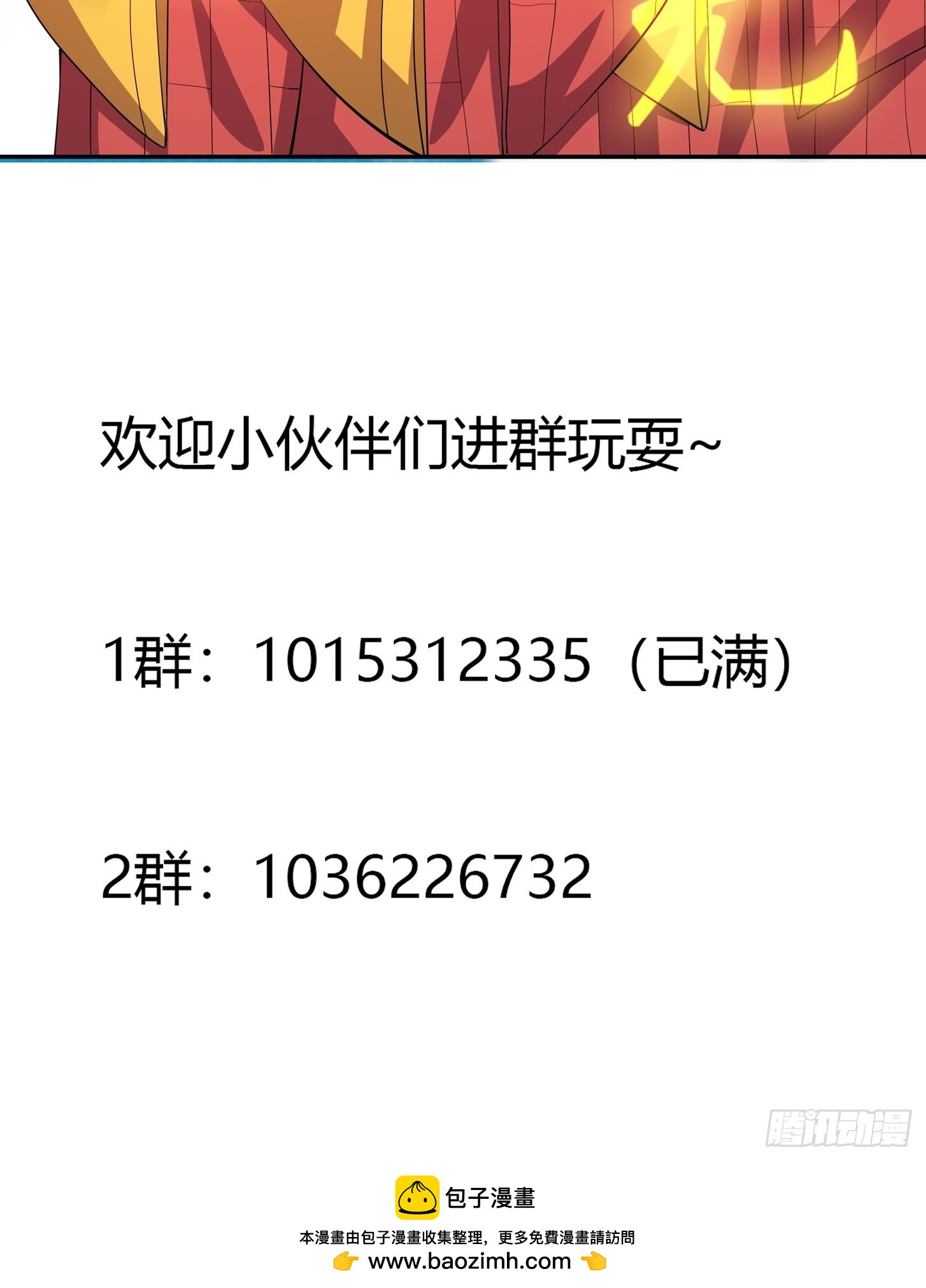 🍚修仙之人在都市 第110话 秃头祝大家五一快乐 第39页