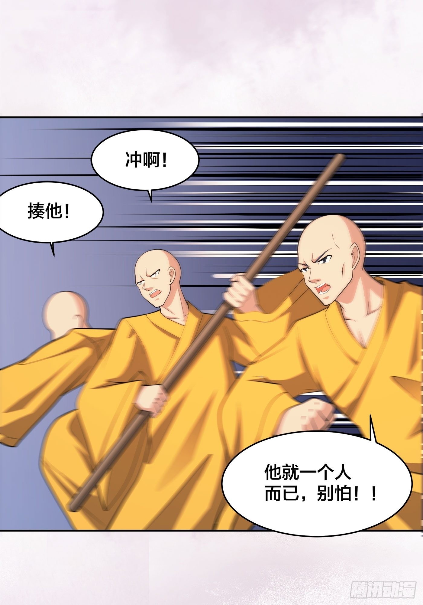 🍚修仙之人在都市 第110话 秃头祝大家五一快乐 第5页