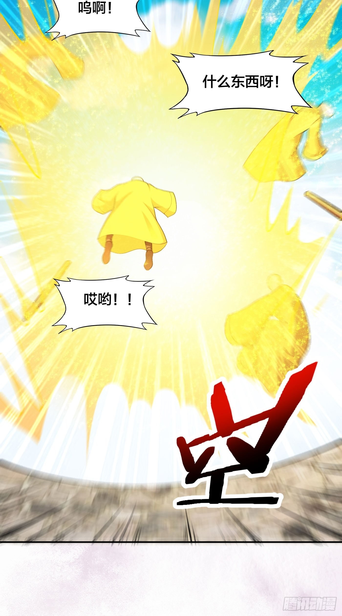 🍚修仙之人在都市 第110话 秃头祝大家五一快乐 第8页