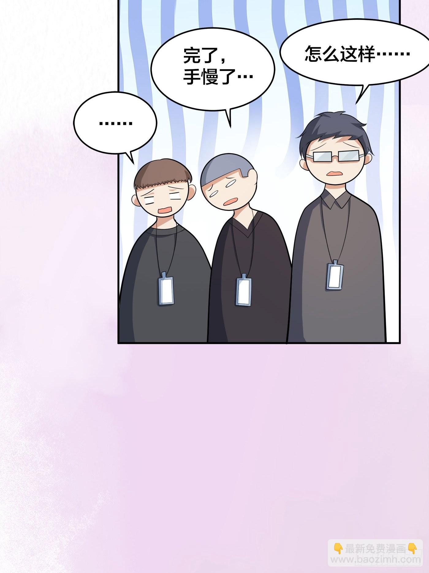 🍚修仙之人在都市 第112话 整个大新闻！ 第10页