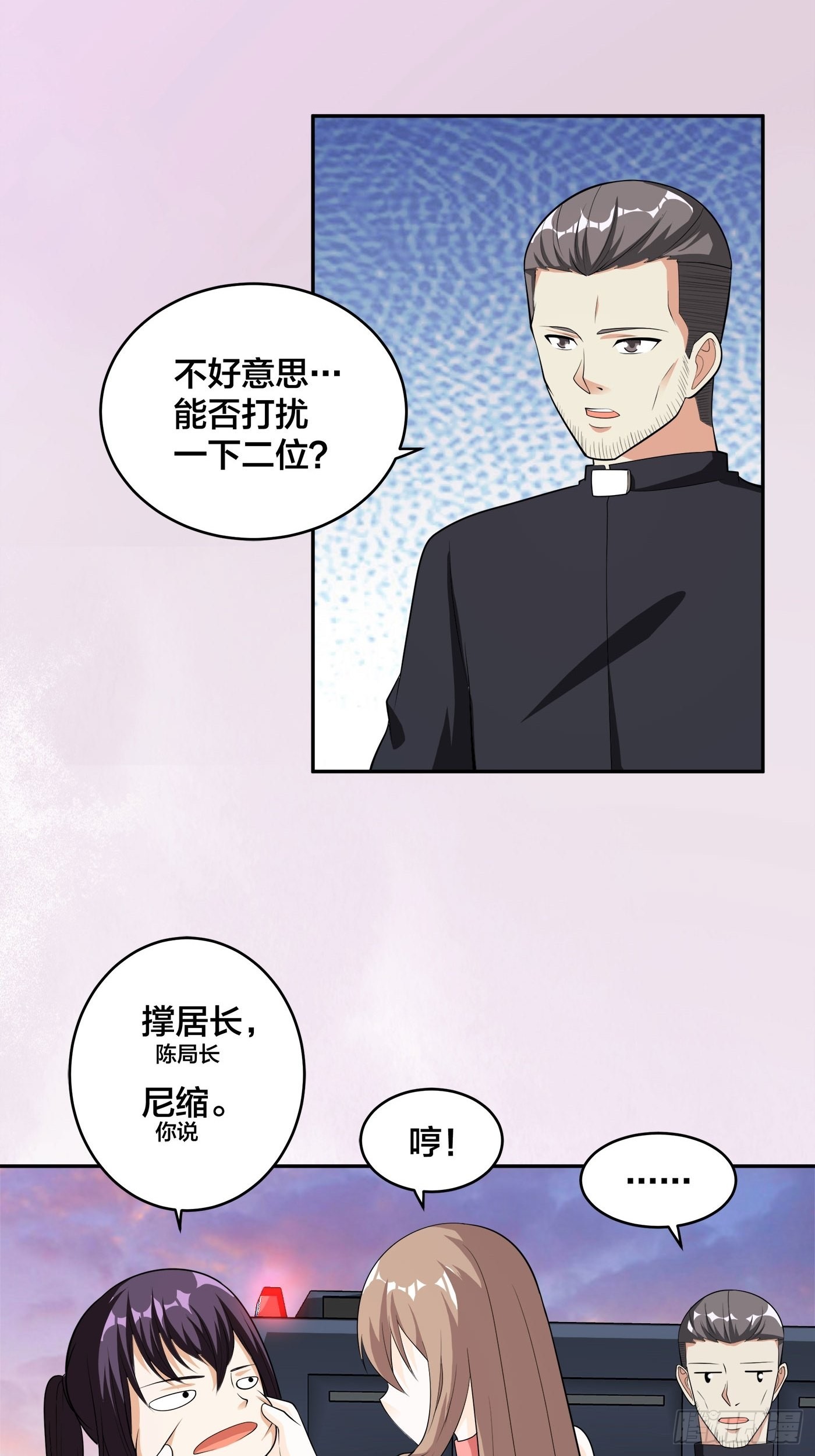 🍚修仙之人在都市 第112话 整个大新闻！ 第16页