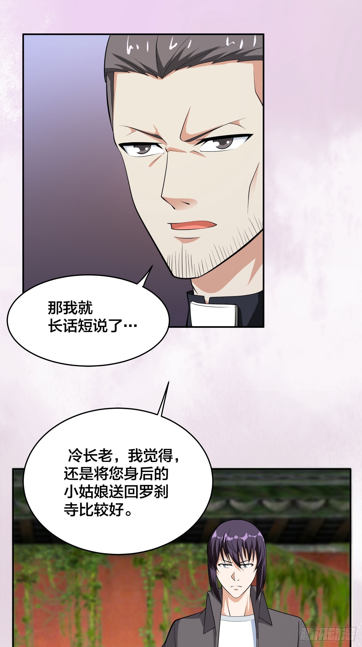 🍚修仙之人在都市 第112话 整个大新闻！ 第18页