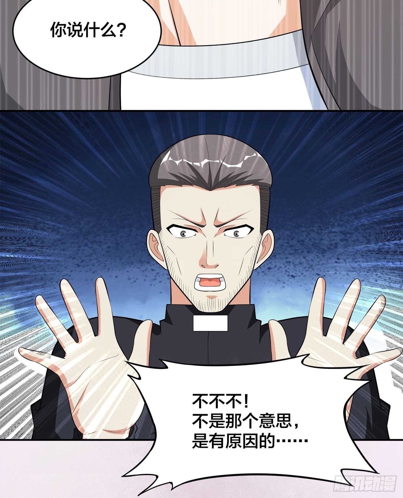 🍚修仙之人在都市 第112话 整个大新闻！ 第20页