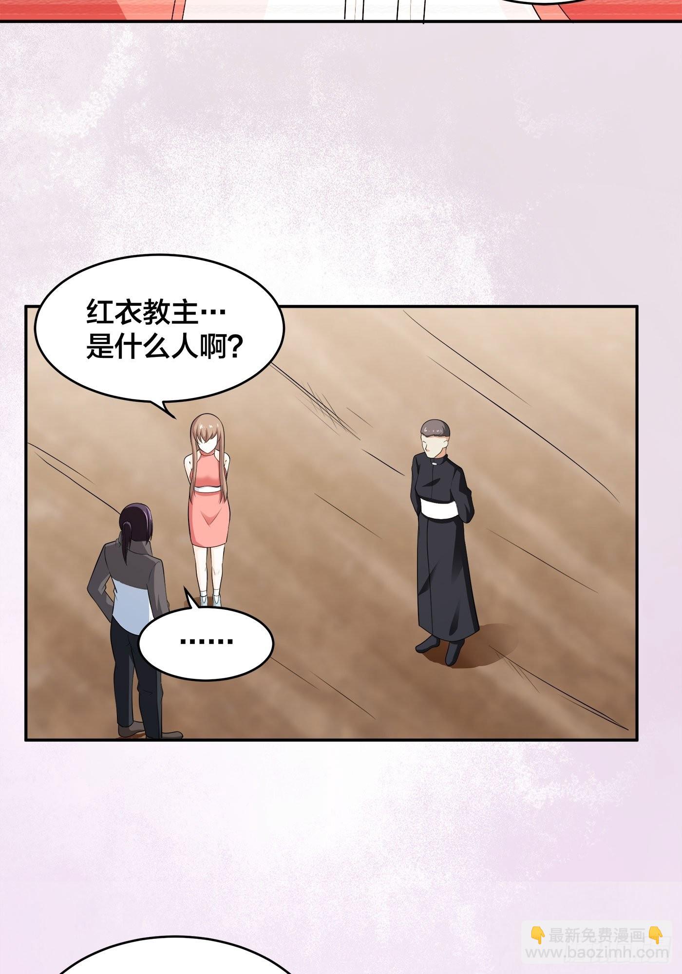🍚修仙之人在都市 第112话 整个大新闻！ 第22页