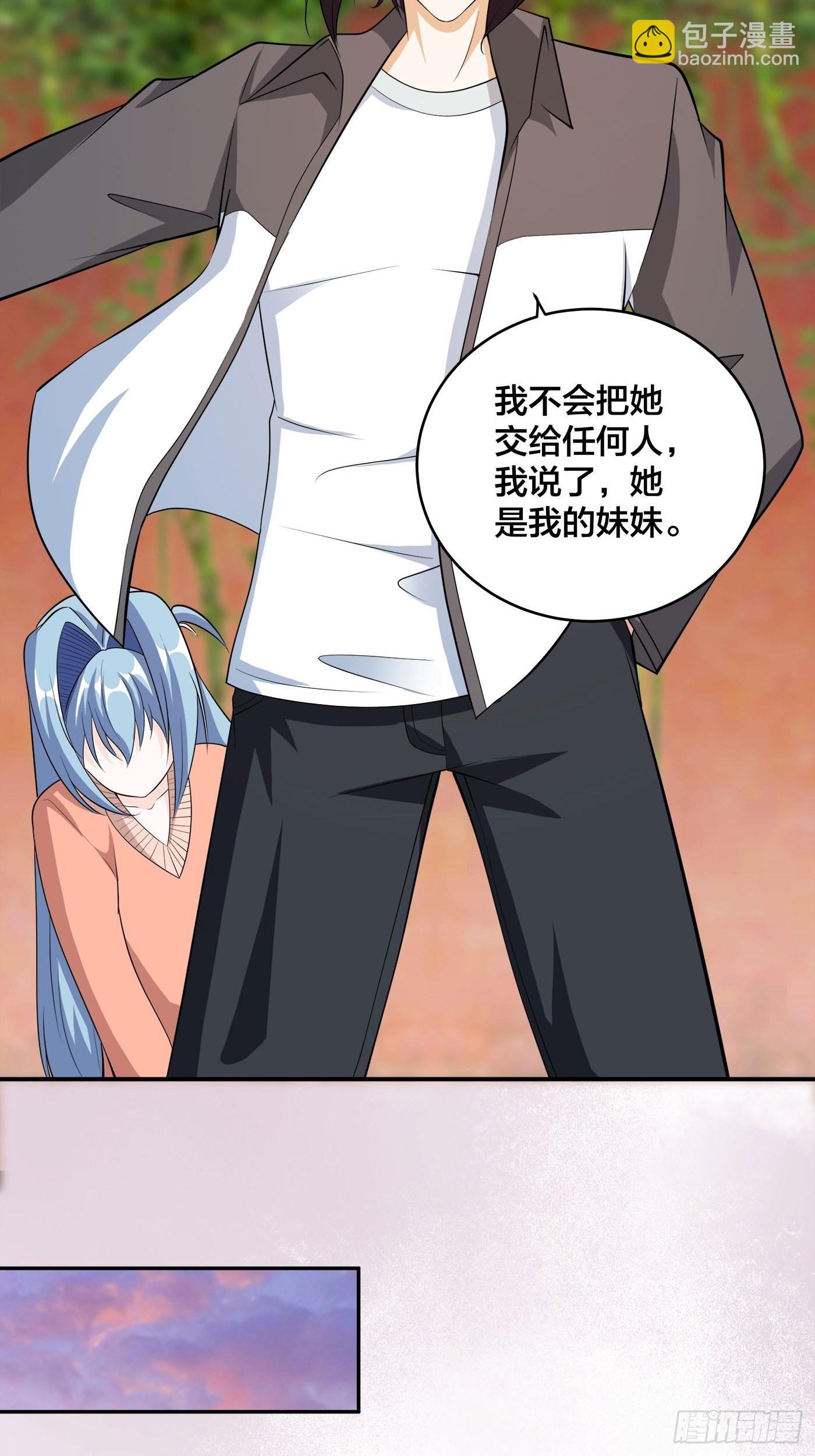 🍚修仙之人在都市 第112话 整个大新闻！ 第25页