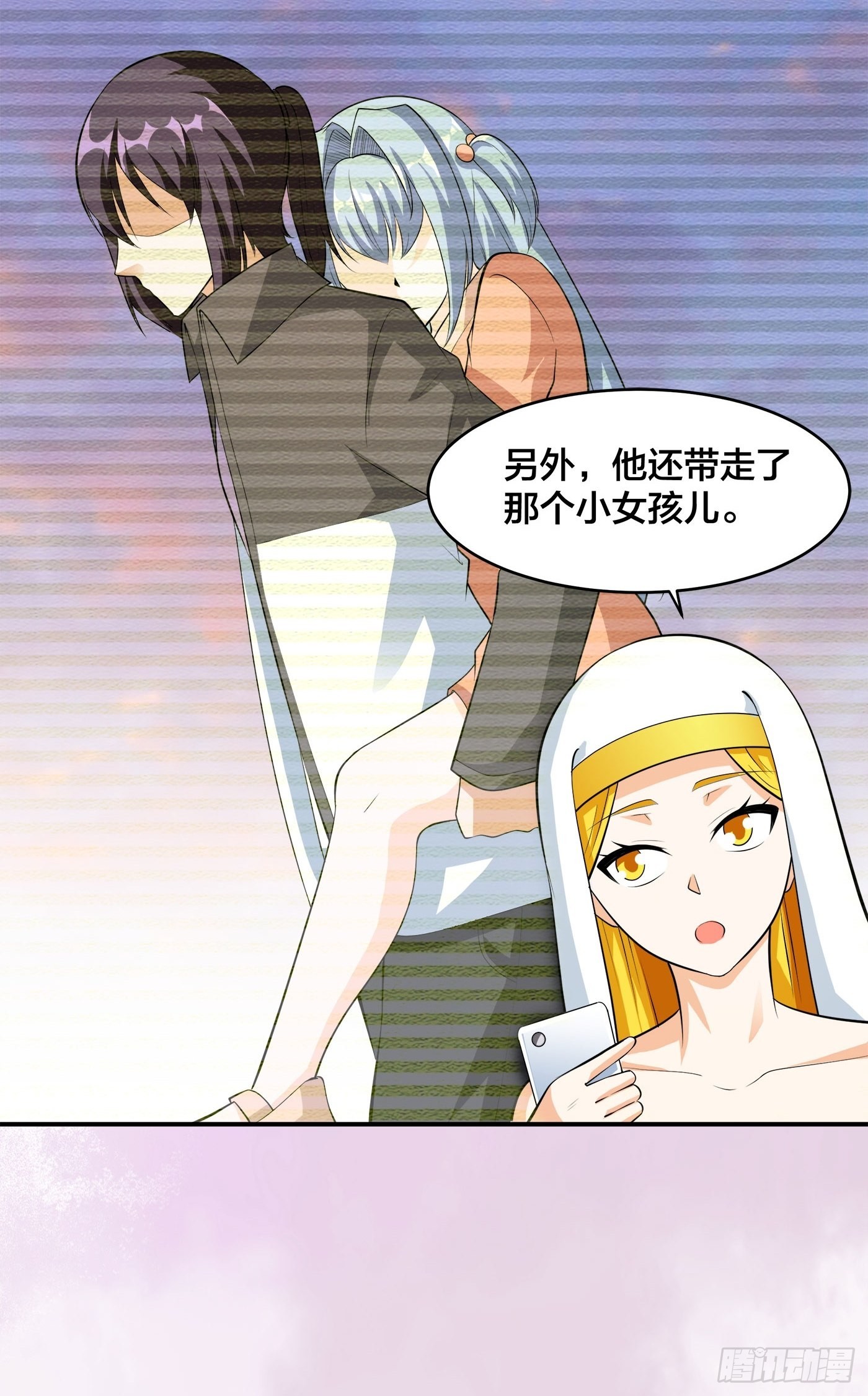🍚修仙之人在都市 第112话 整个大新闻！ 第28页