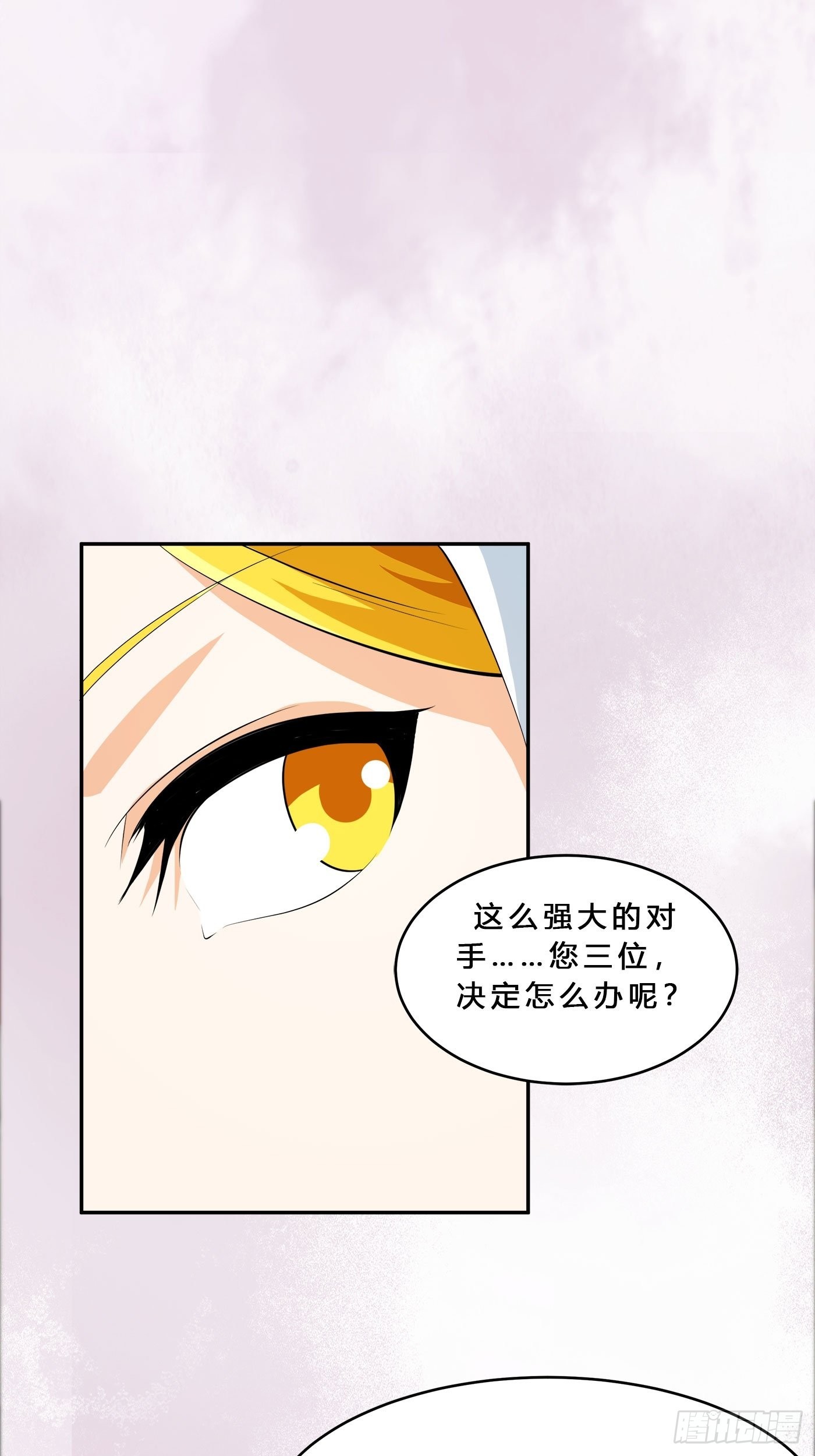🍚修仙之人在都市 第112话 整个大新闻！ 第29页