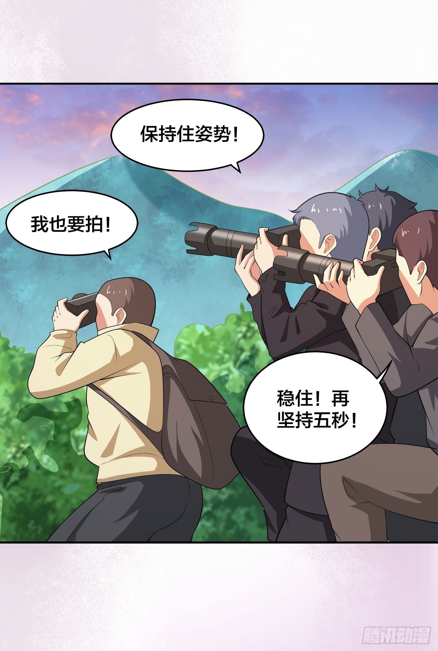 🍚修仙之人在都市 第112话 整个大新闻！ 第8页
