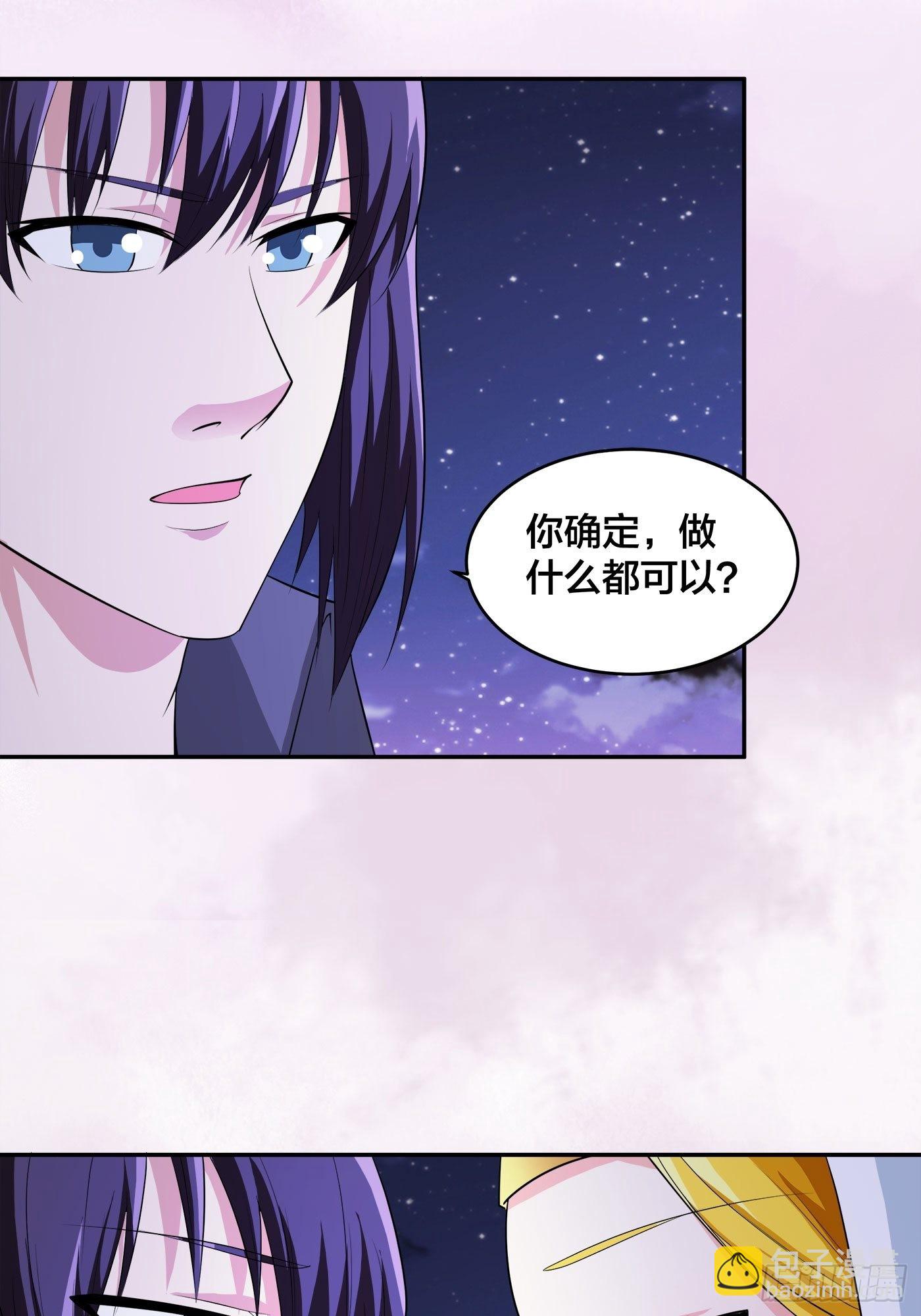 🍚修仙之人在都市 第114话 爆衣的圣女 第12页