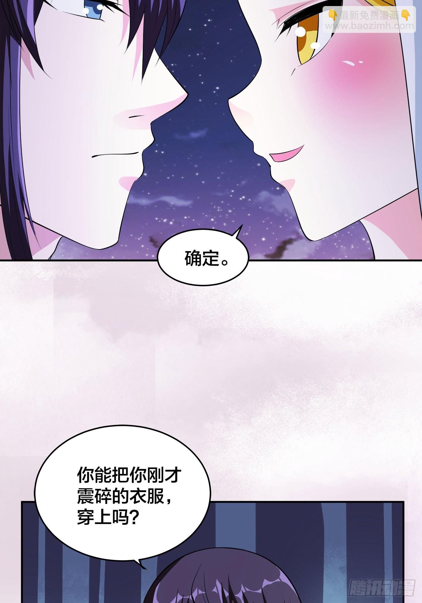 🍚修仙之人在都市 第114话 爆衣的圣女 第13页