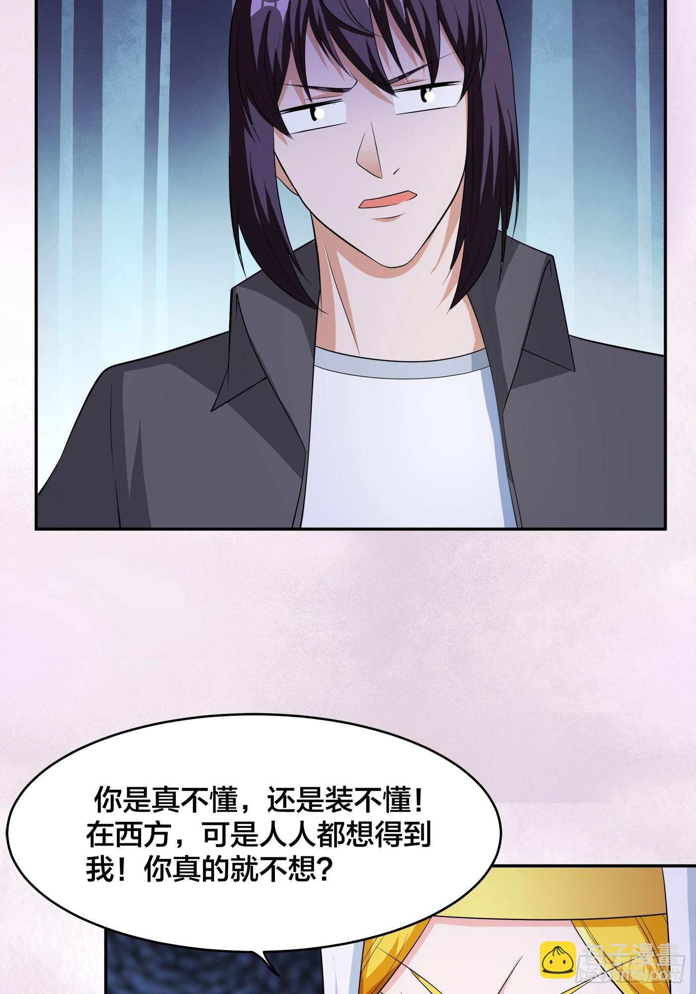 🍚修仙之人在都市 第114话 爆衣的圣女 第14页