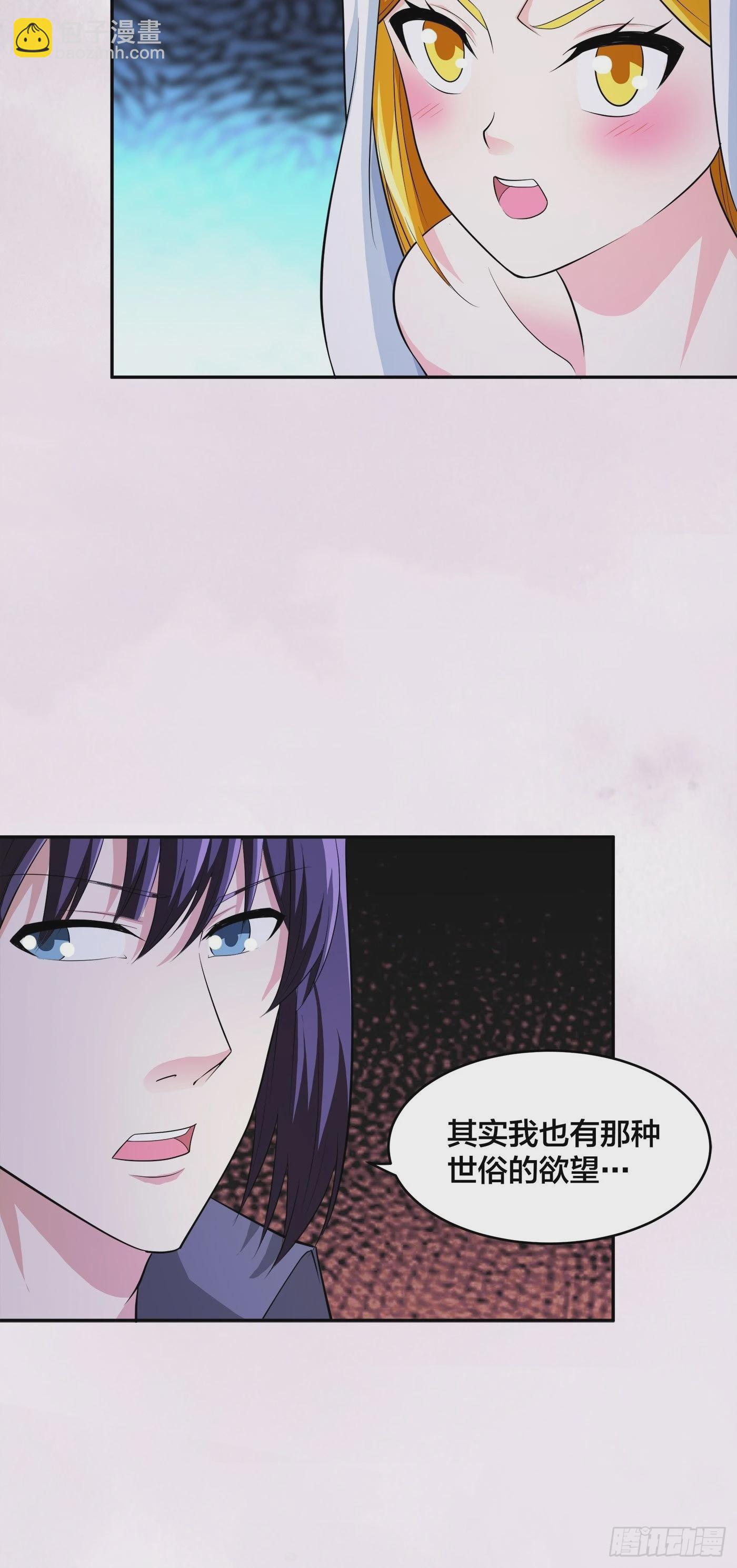 🍚修仙之人在都市 第114话 爆衣的圣女 第15页