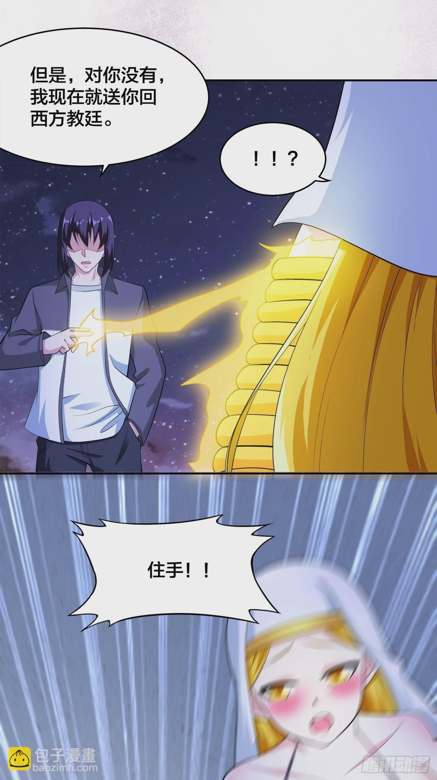 🍚修仙之人在都市 第114话 爆衣的圣女 第16页