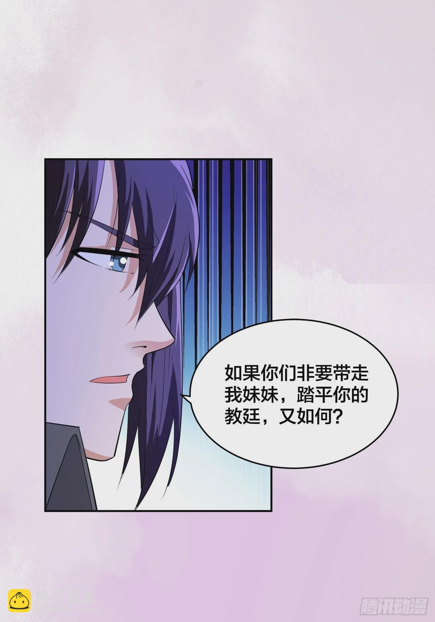 🍚修仙之人在都市 第114话 爆衣的圣女 第19页