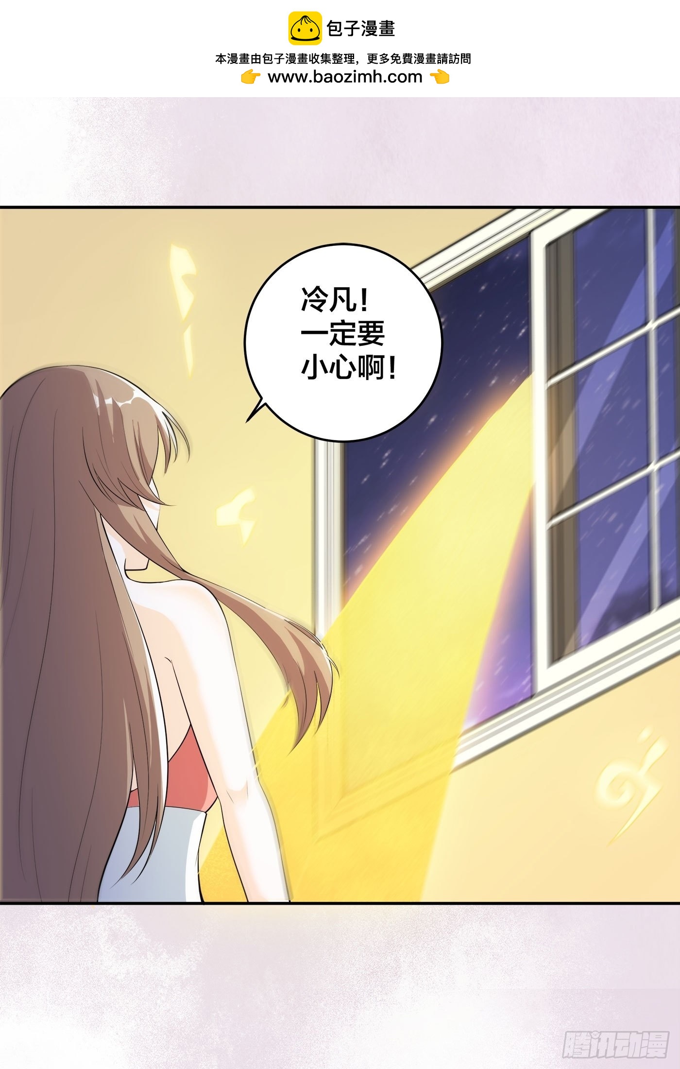 🍚修仙之人在都市 第114话 爆衣的圣女 第2页
