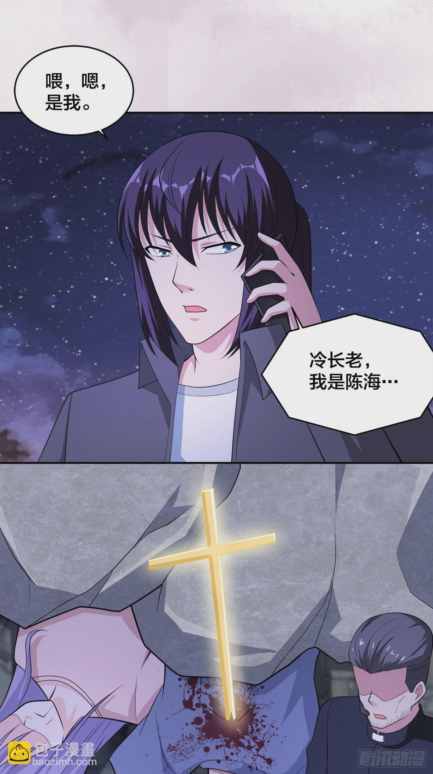 🍚修仙之人在都市 第114话 爆衣的圣女 第26页