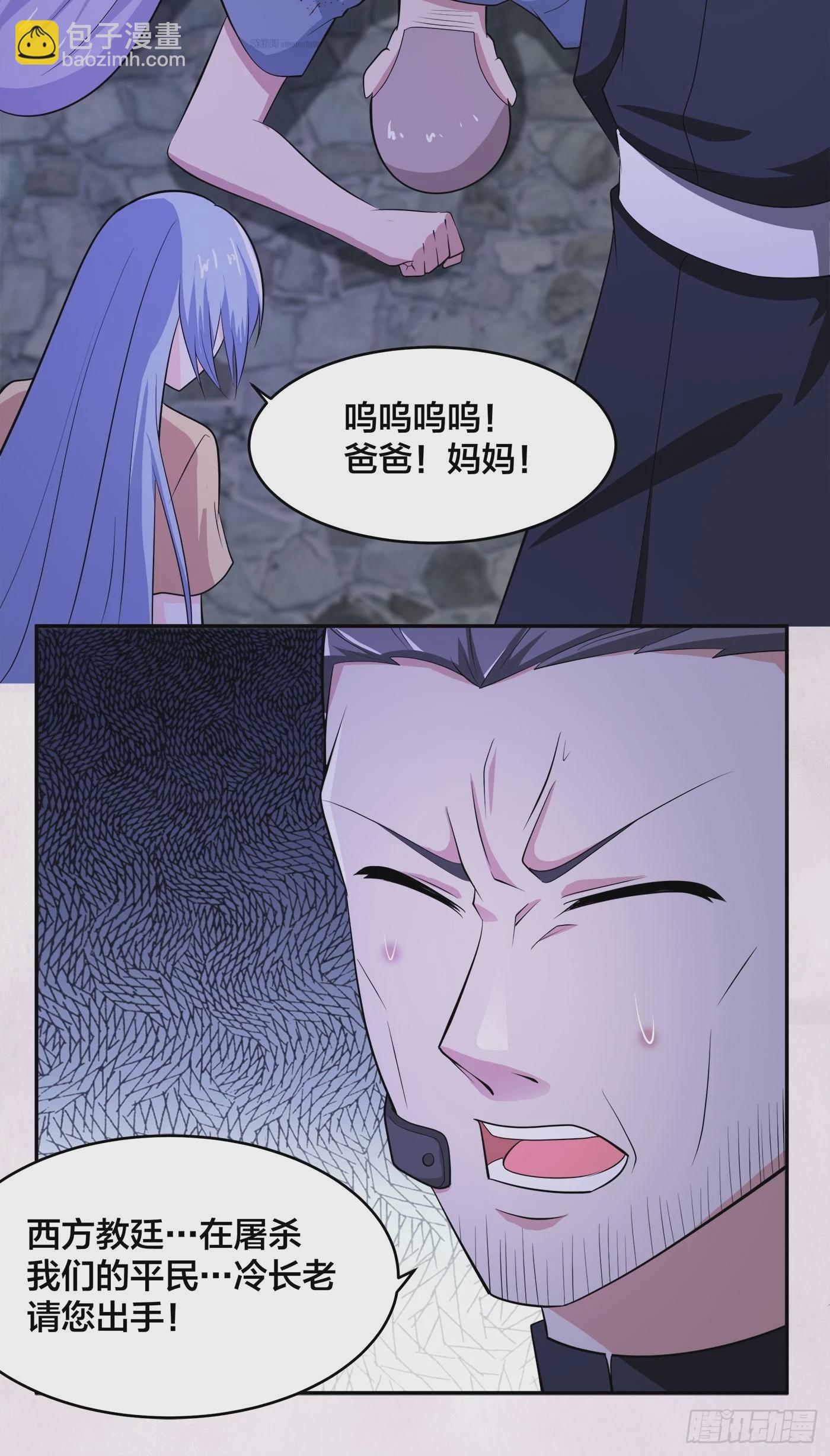 🍚修仙之人在都市 第114话 爆衣的圣女 第27页