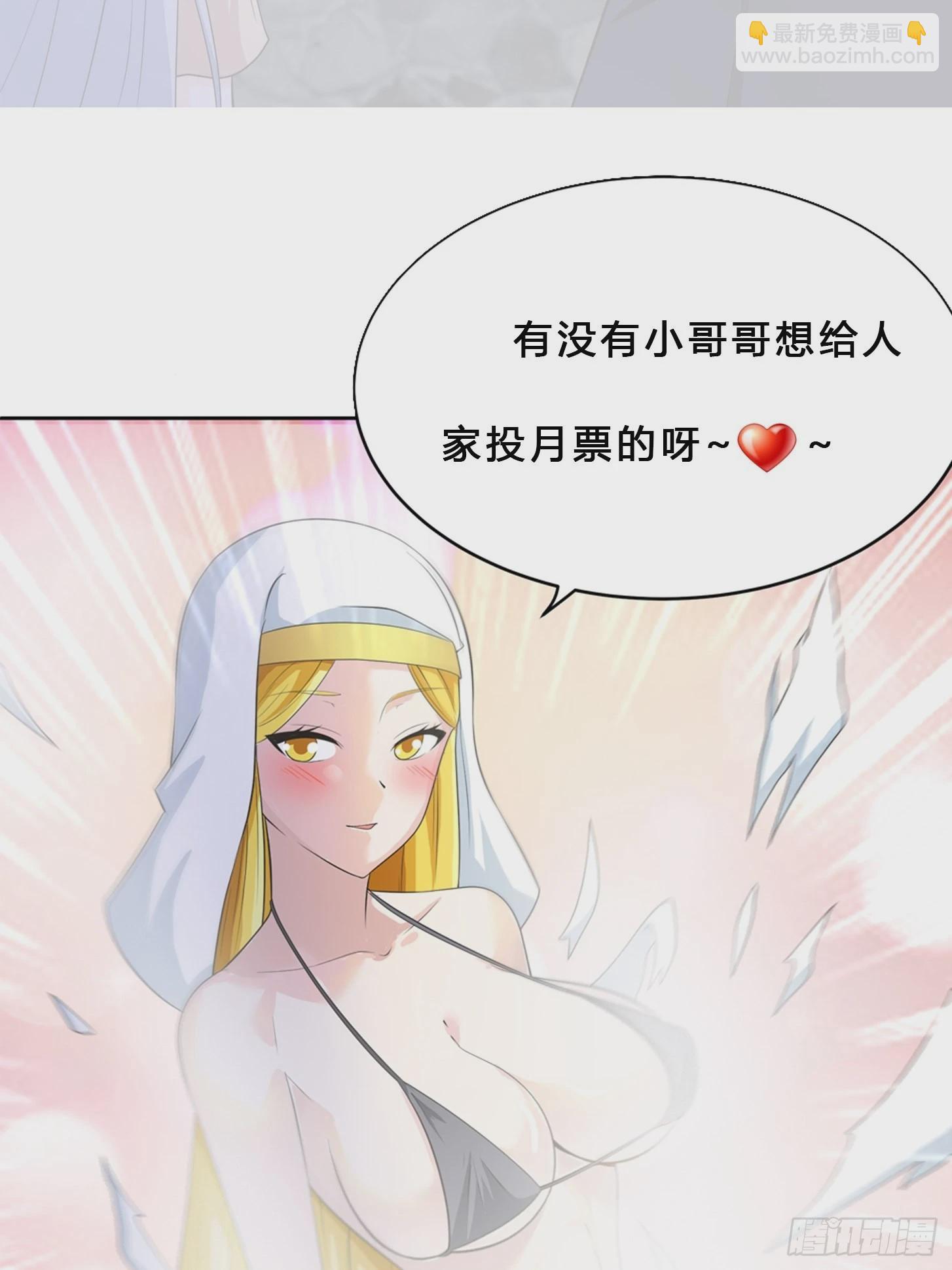 🍚修仙之人在都市 第114话 爆衣的圣女 第29页